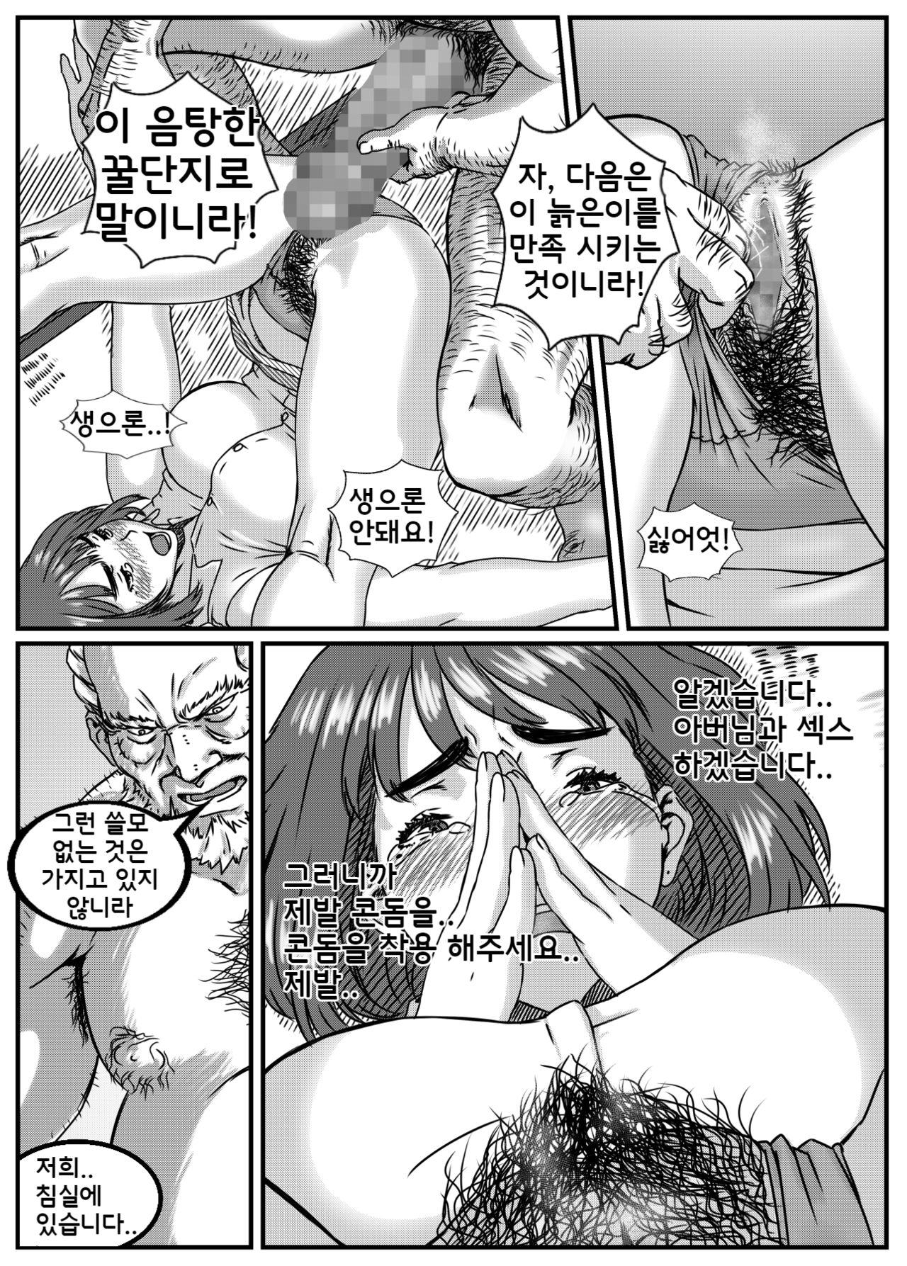 [Kingyo no Suisou] Kanzaki Noriko wa Sakaraenai [Korean] [Incomplete2] image number 9