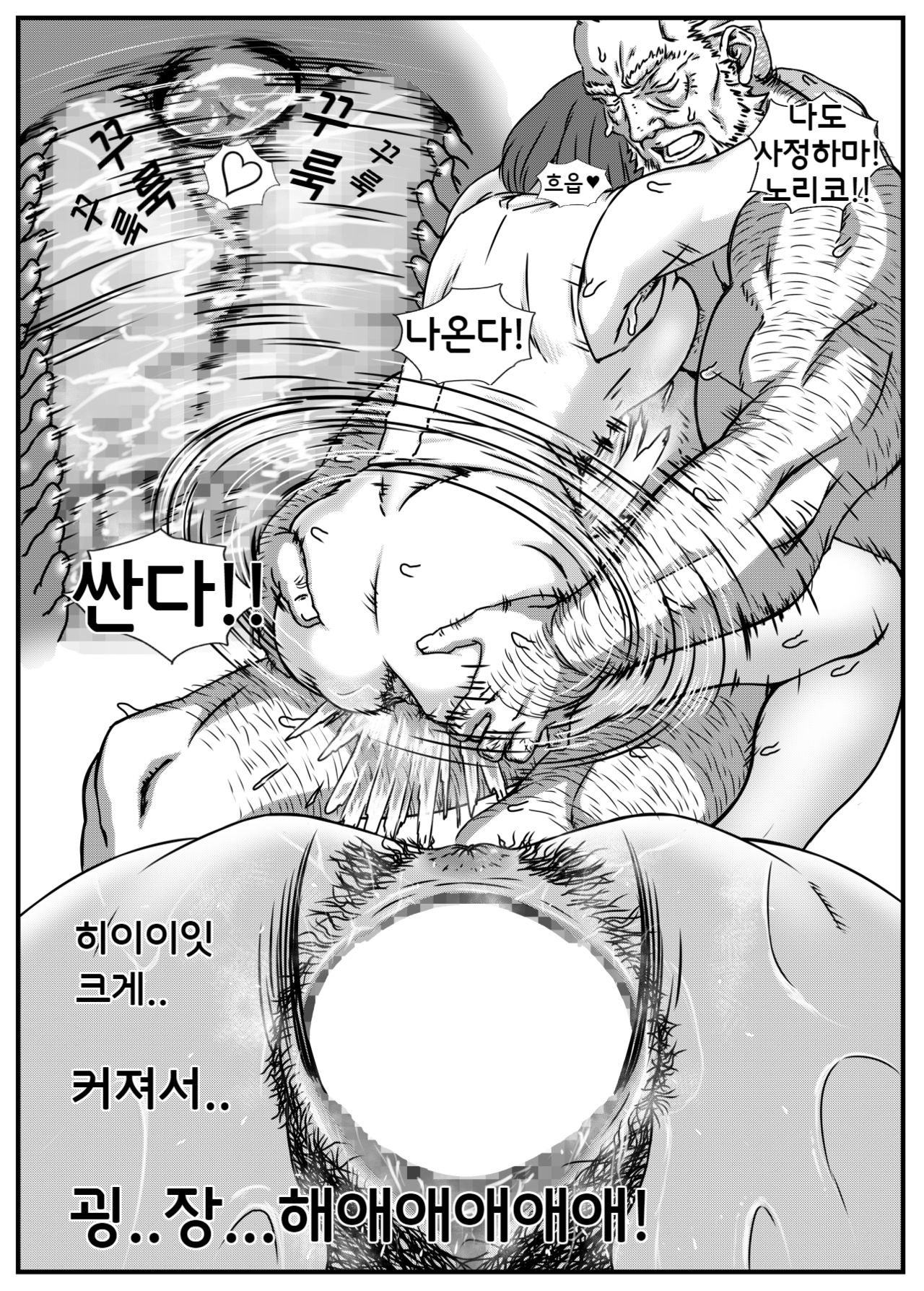 [Kingyo no Suisou] Kanzaki Noriko wa Sakaraenai [Korean] [Incomplete2] image number 16