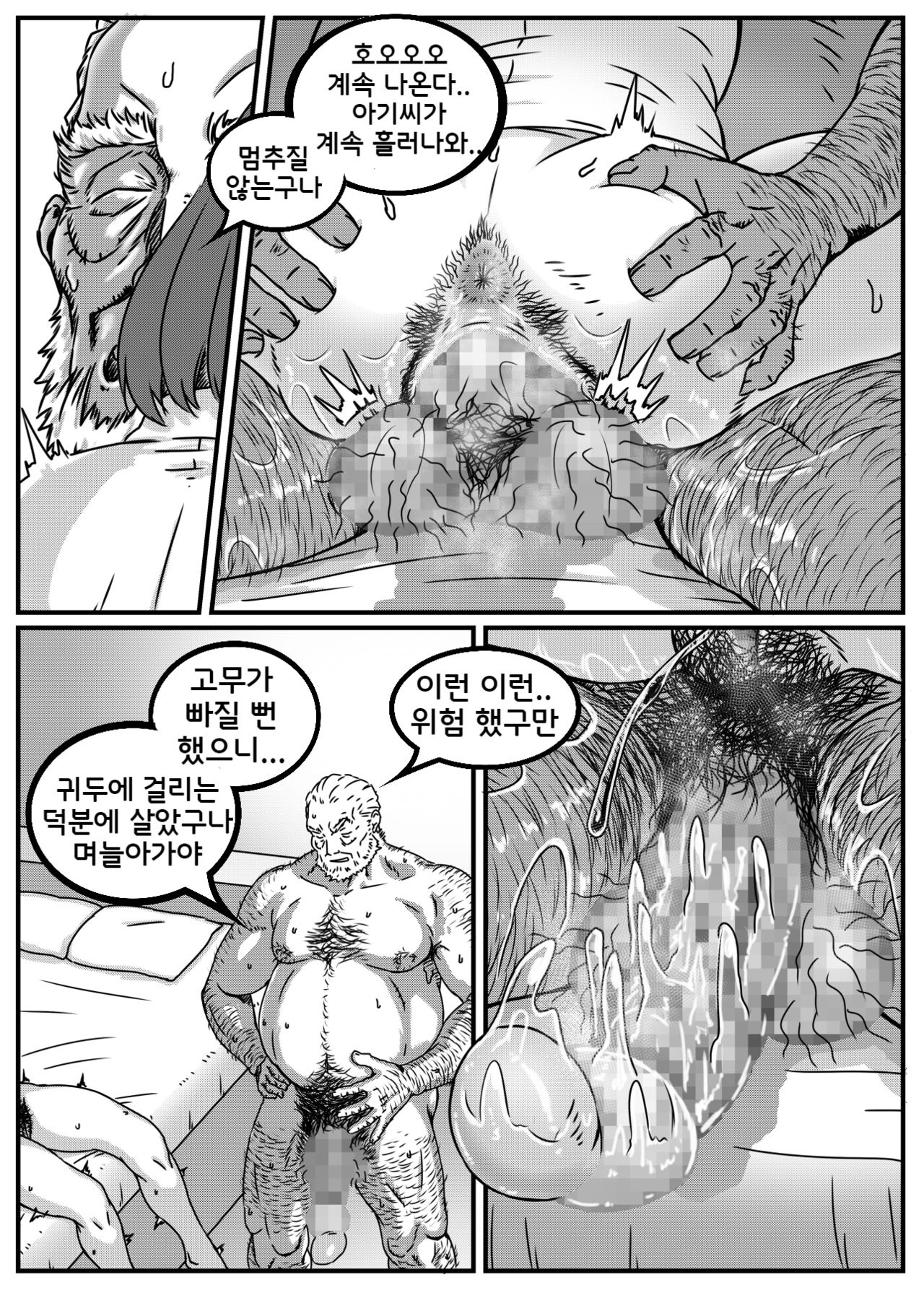 [Kingyo no Suisou] Kanzaki Noriko wa Sakaraenai [Korean] [Incomplete2] image number 18