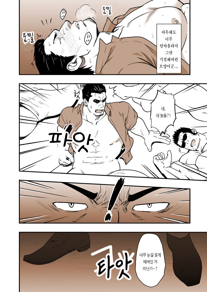 [RYCANTHROPY (Mizuki Gai)] Saikyou no Otoko | 최흉의 남자 [Korean] [Digital] image number 9