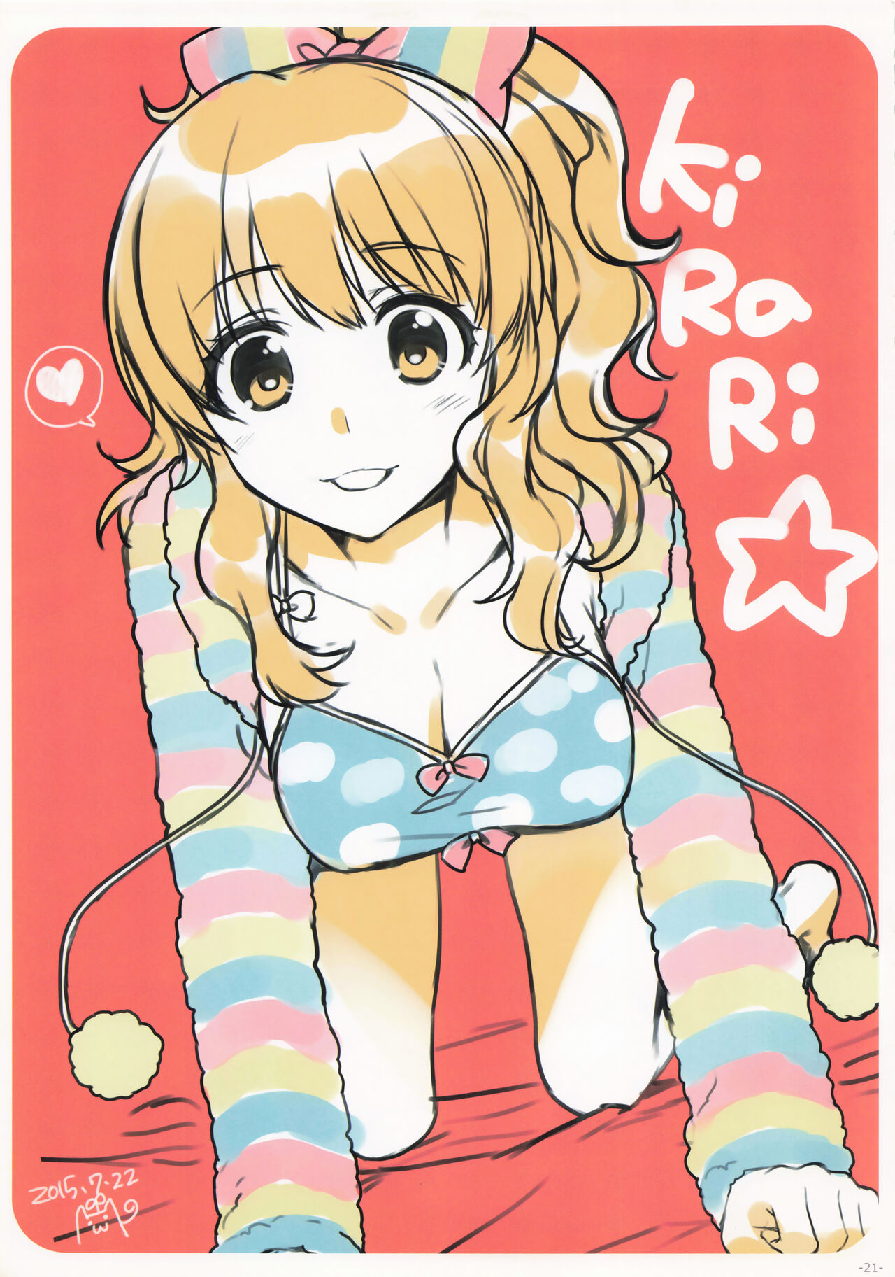 有葉日記絵 이미지 번호 21