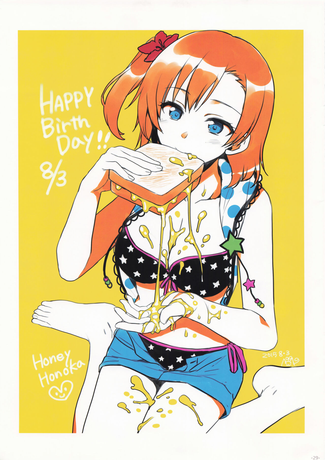 有葉日記絵 이미지 번호 29