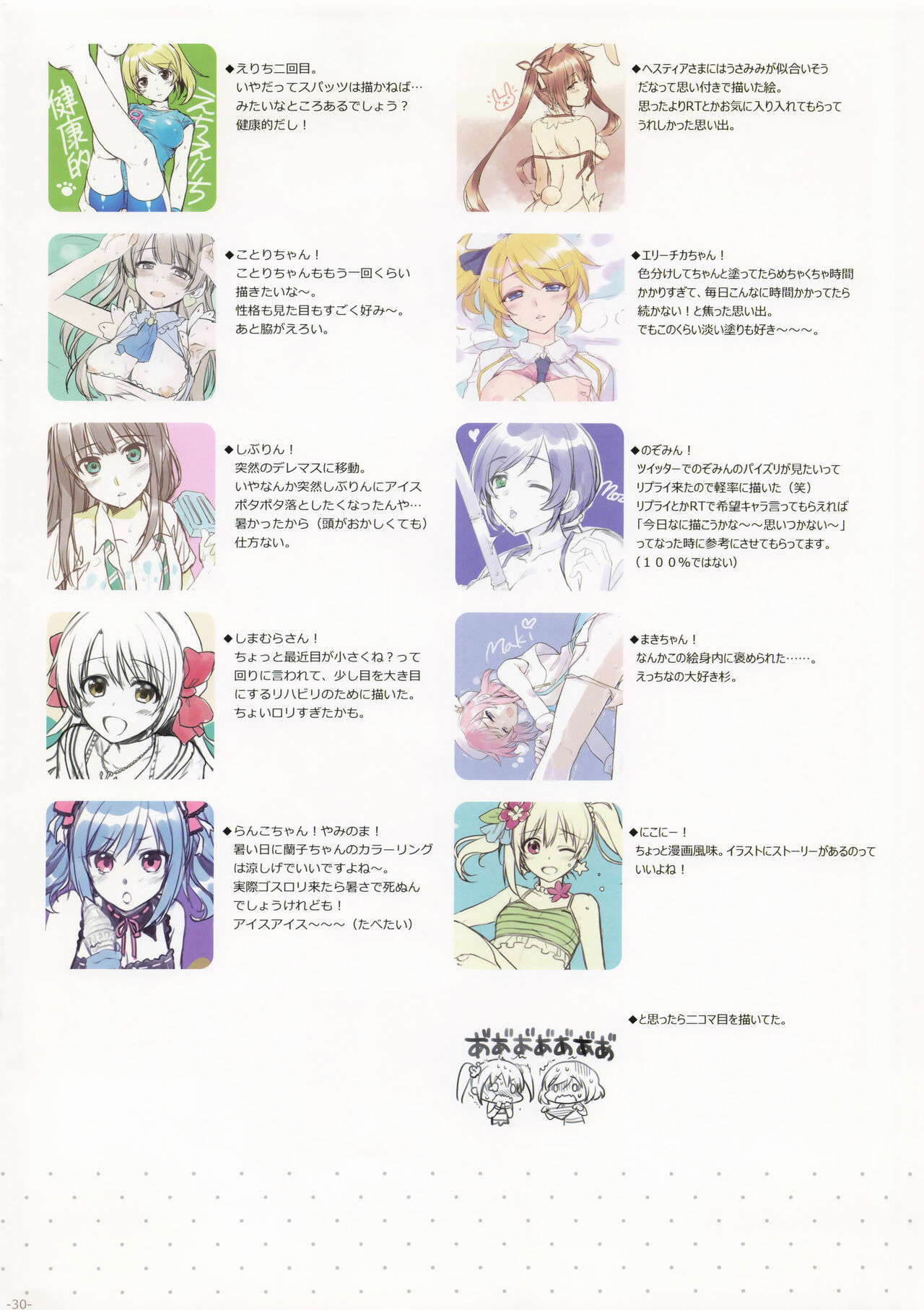 有葉日記絵 이미지 번호 30