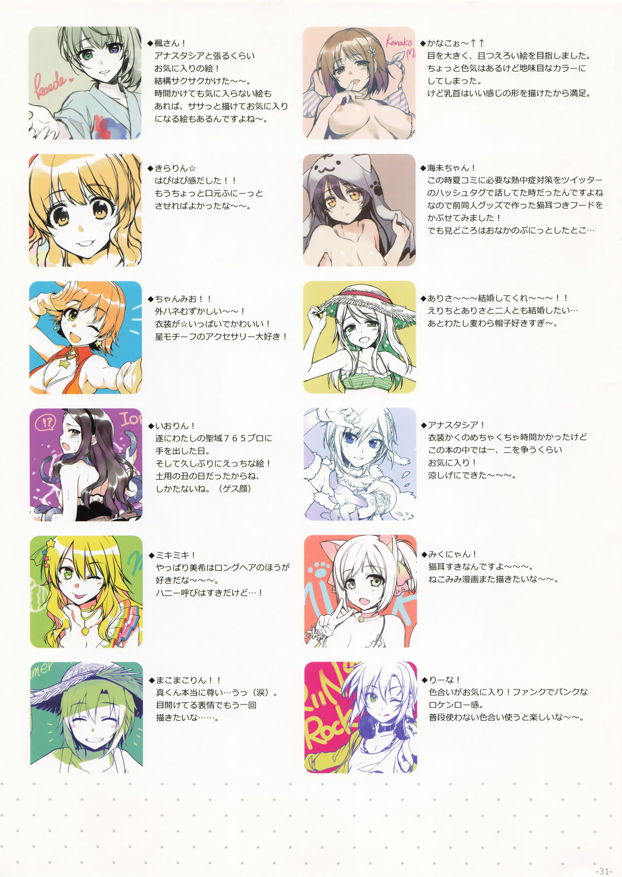 有葉日記絵 이미지 번호 31