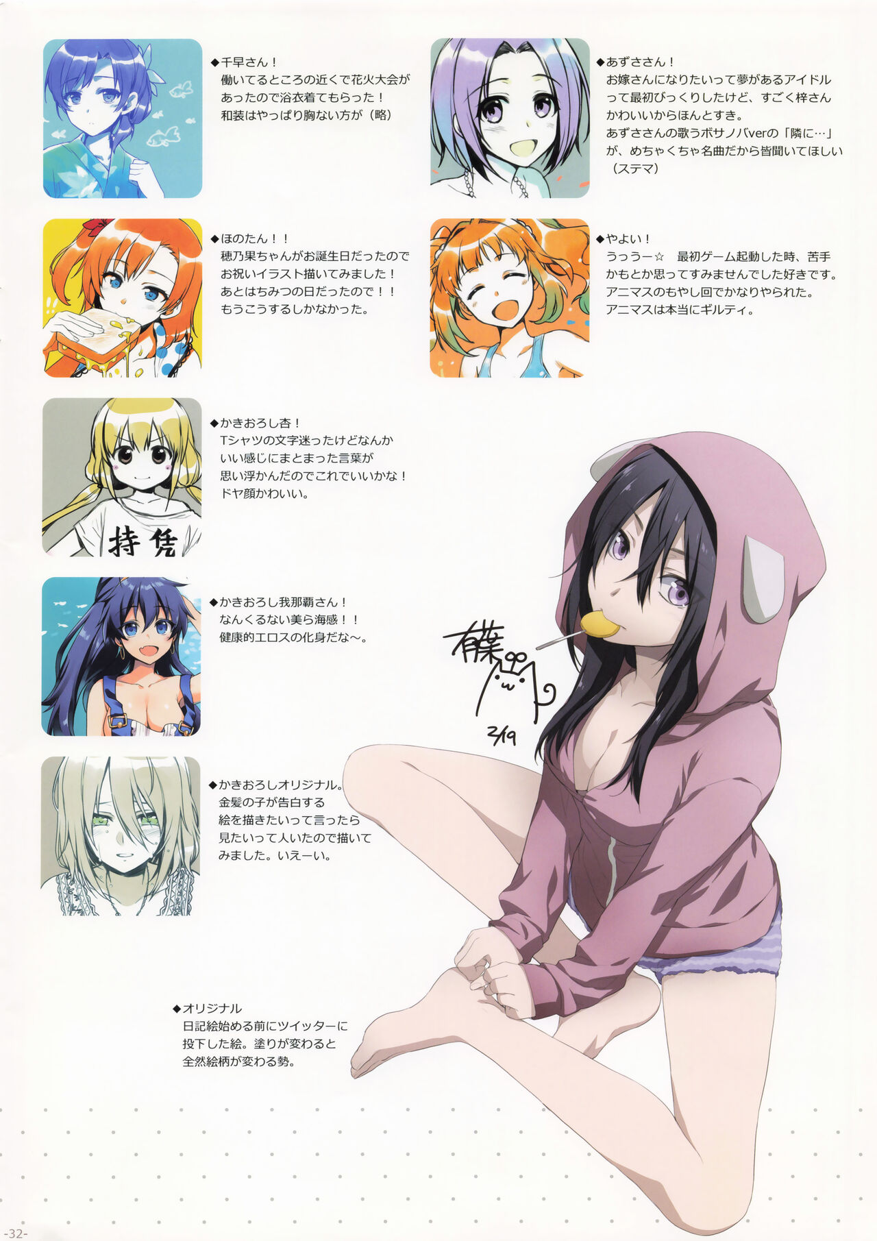 有葉日記絵 이미지 번호 32