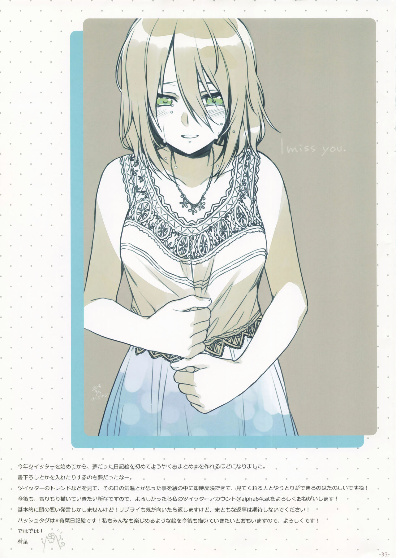 有葉日記絵 이미지 번호 33