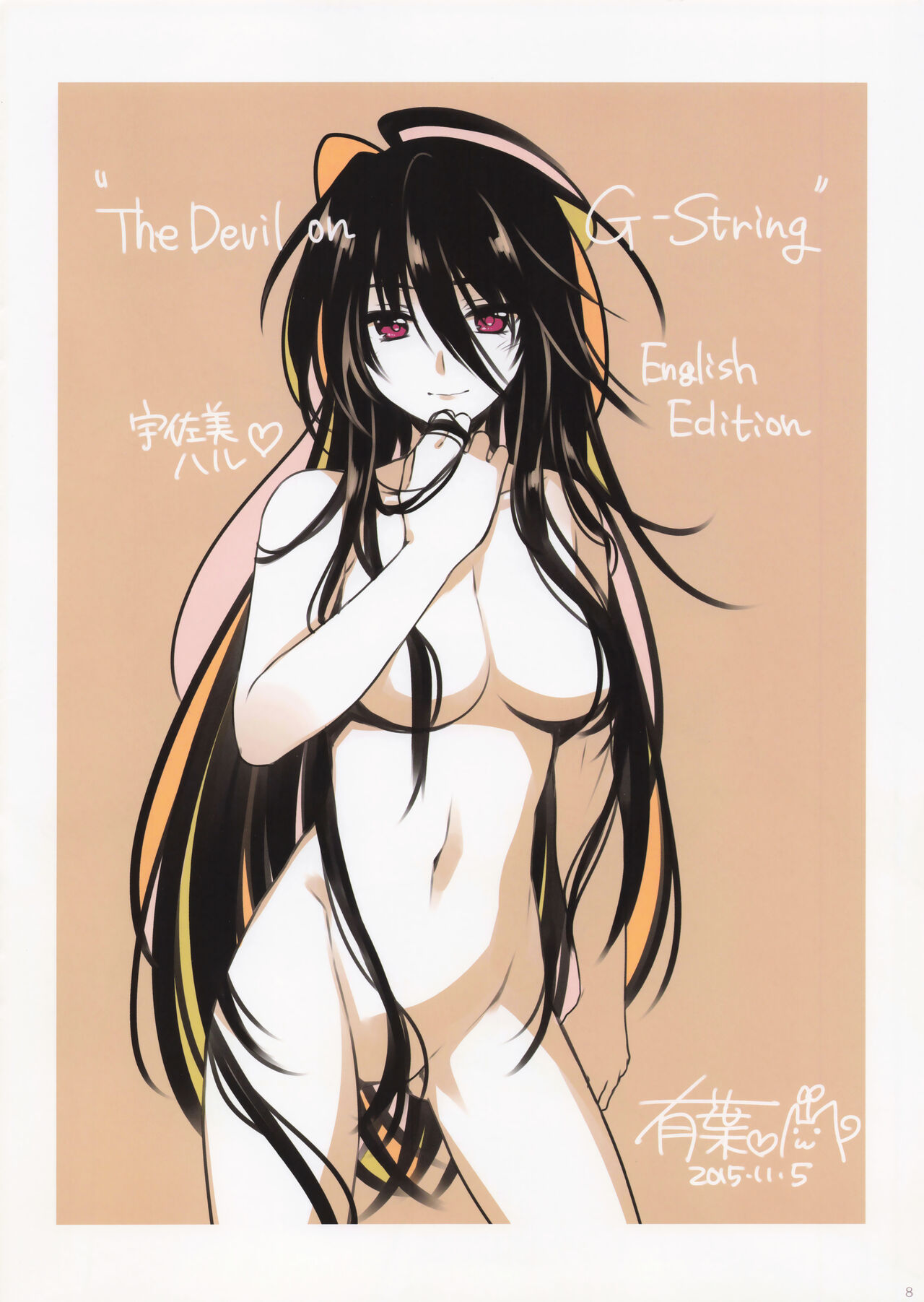 有葉日記絵3 画像番号 8