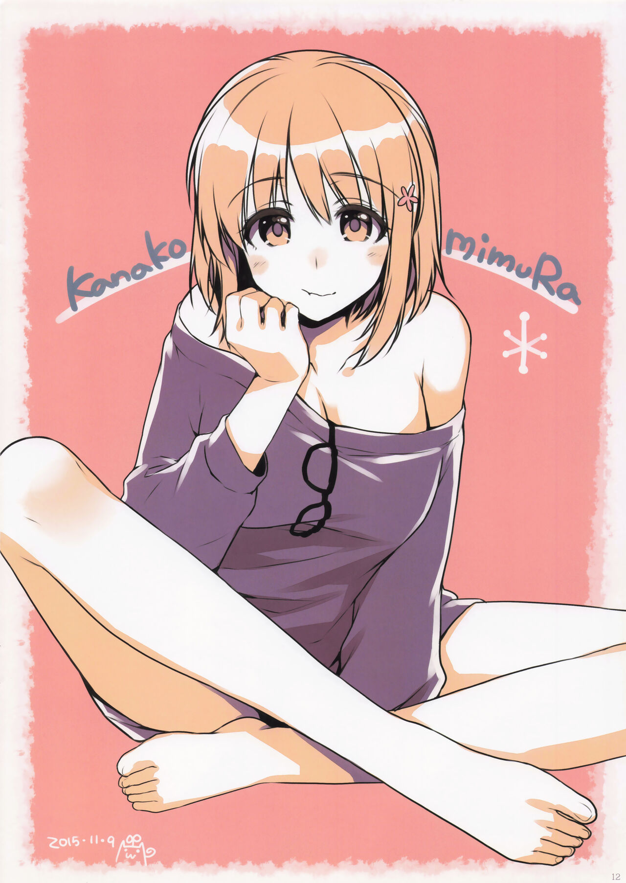 有葉日記絵3 画像番号 12