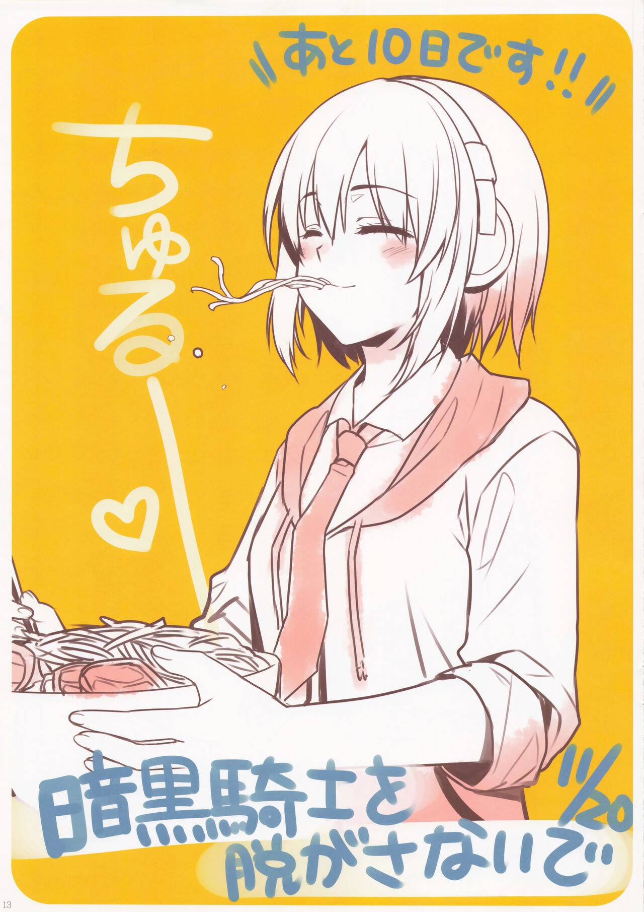 有葉日記絵3 画像番号 13