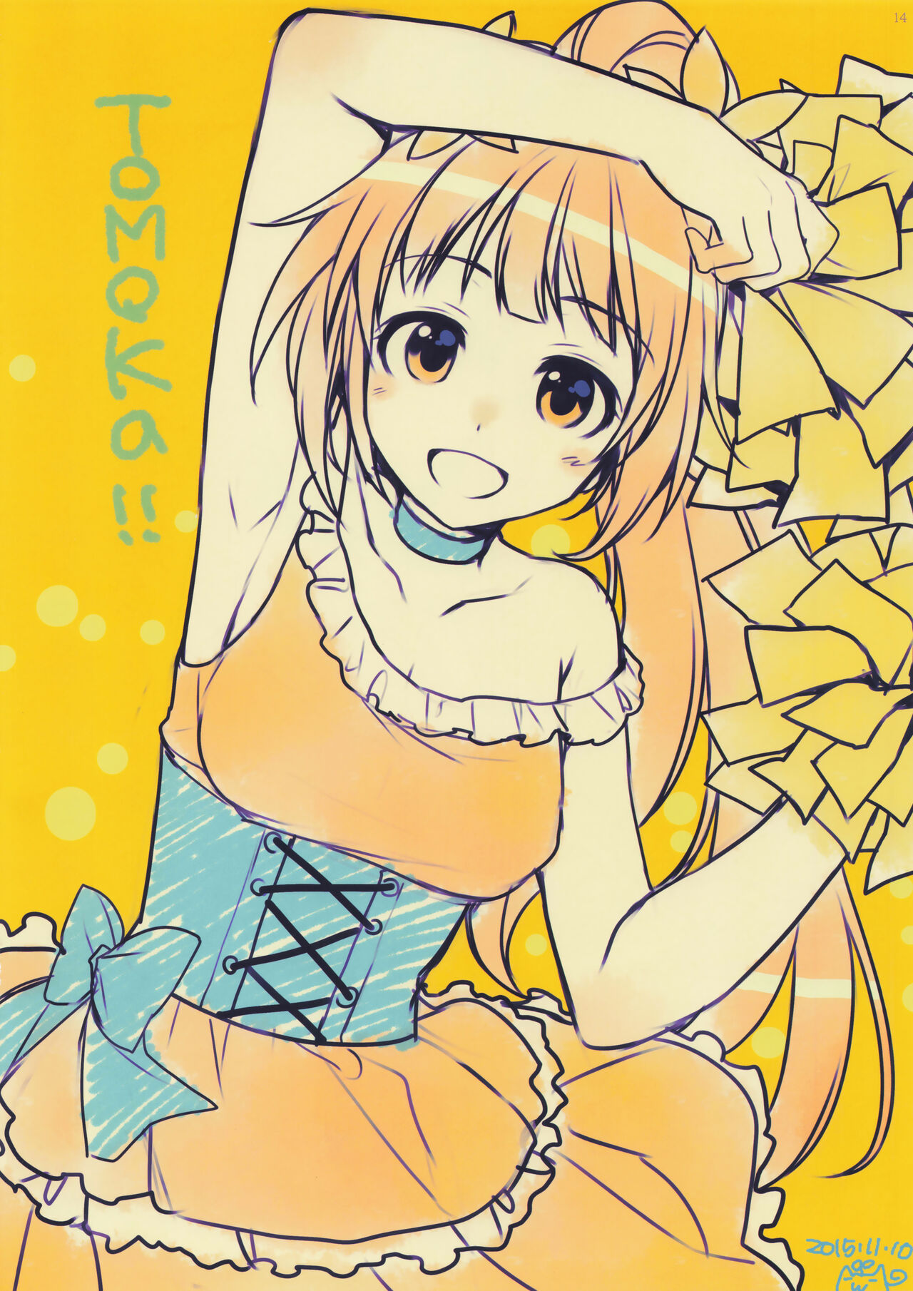 有葉日記絵3 画像番号 14