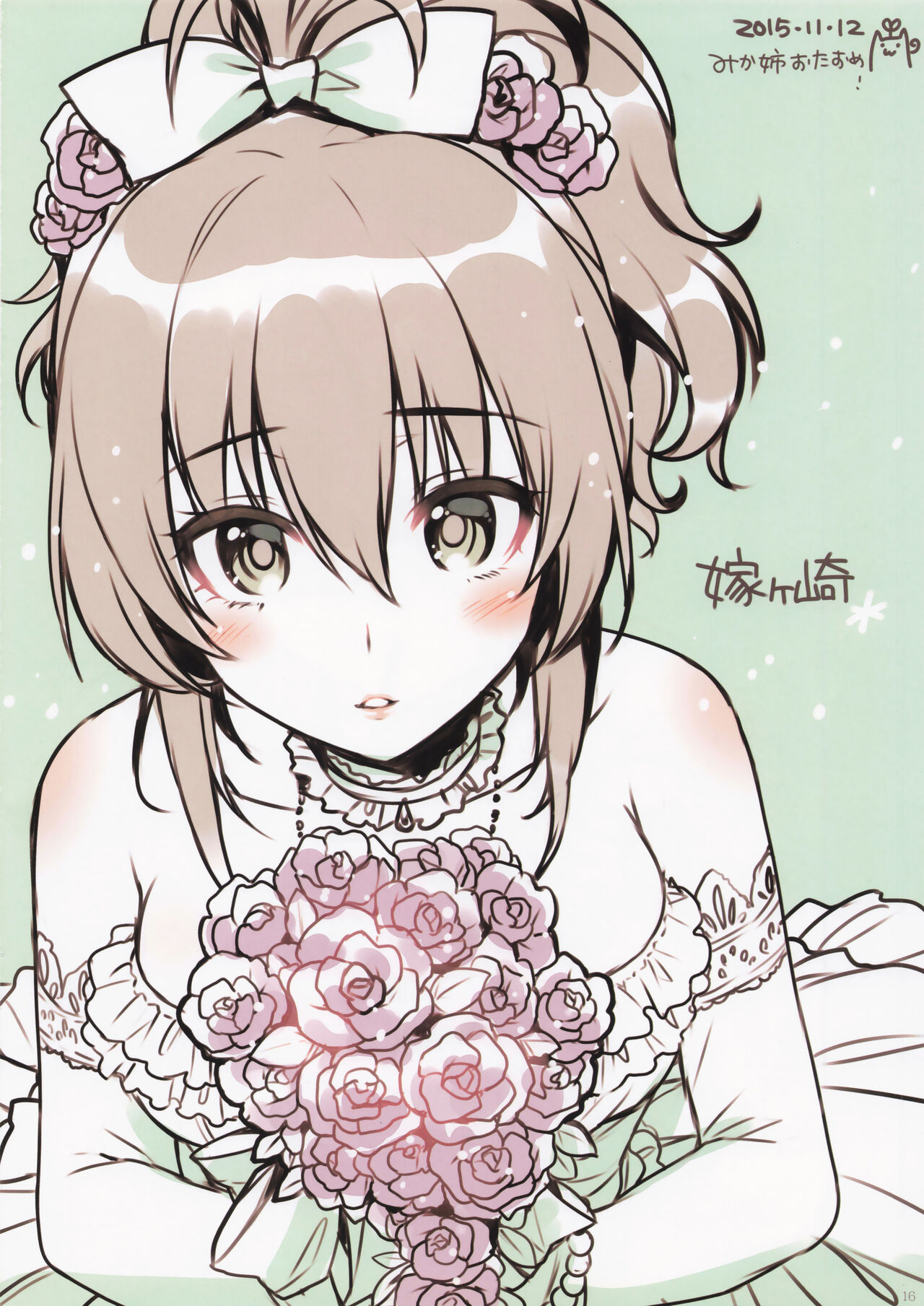 有葉日記絵3 画像番号 16