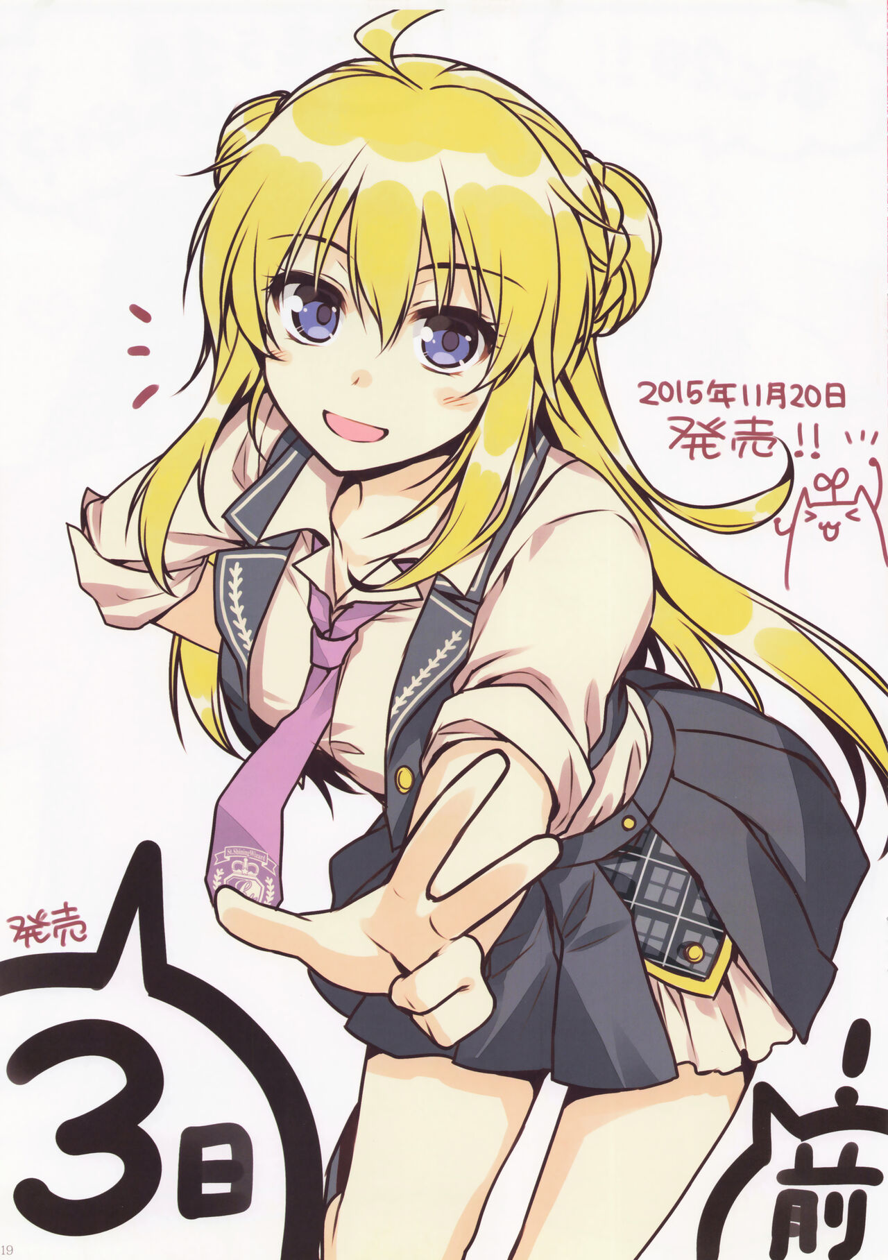 有葉日記絵3 画像番号 19