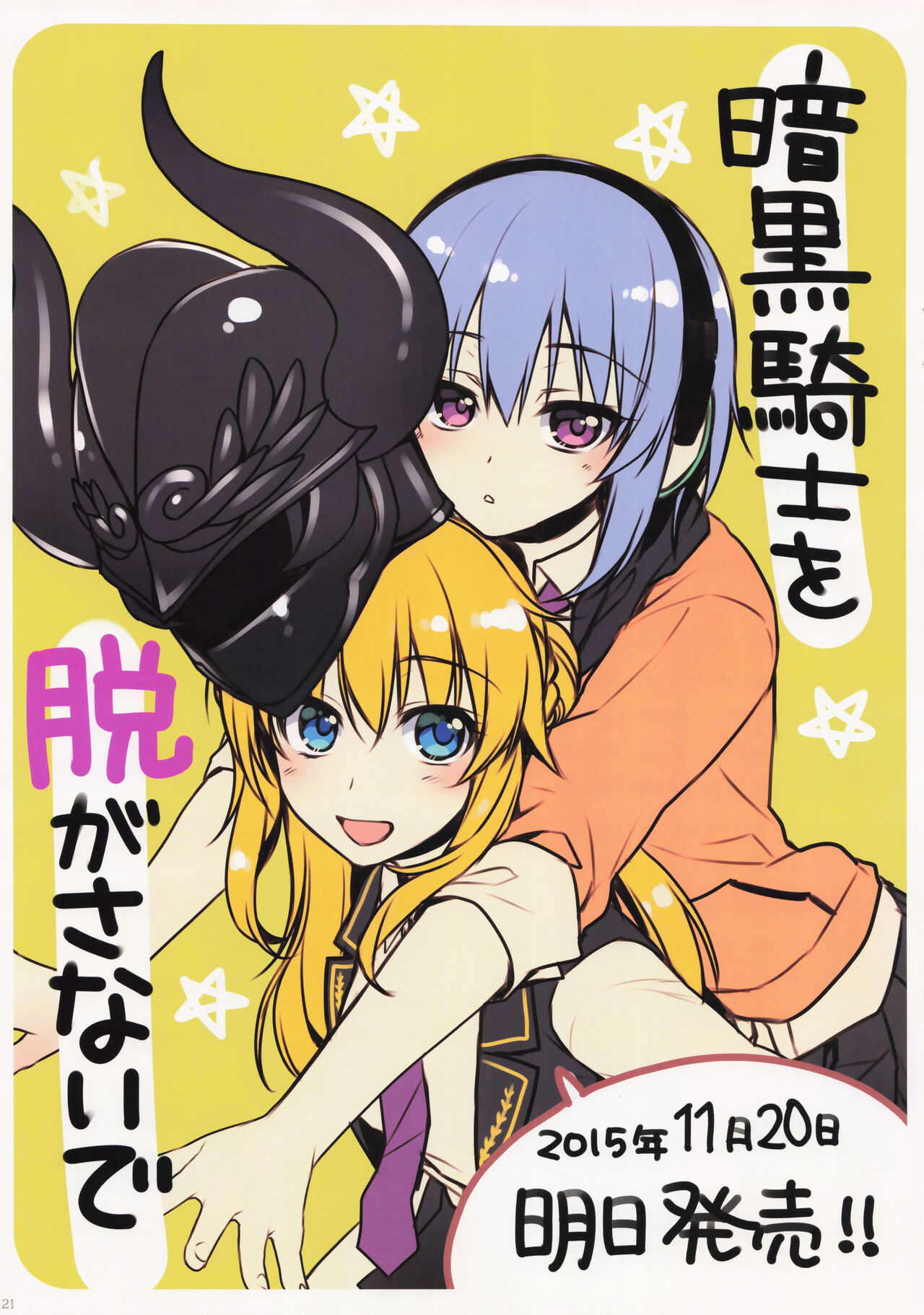 有葉日記絵3 画像番号 21