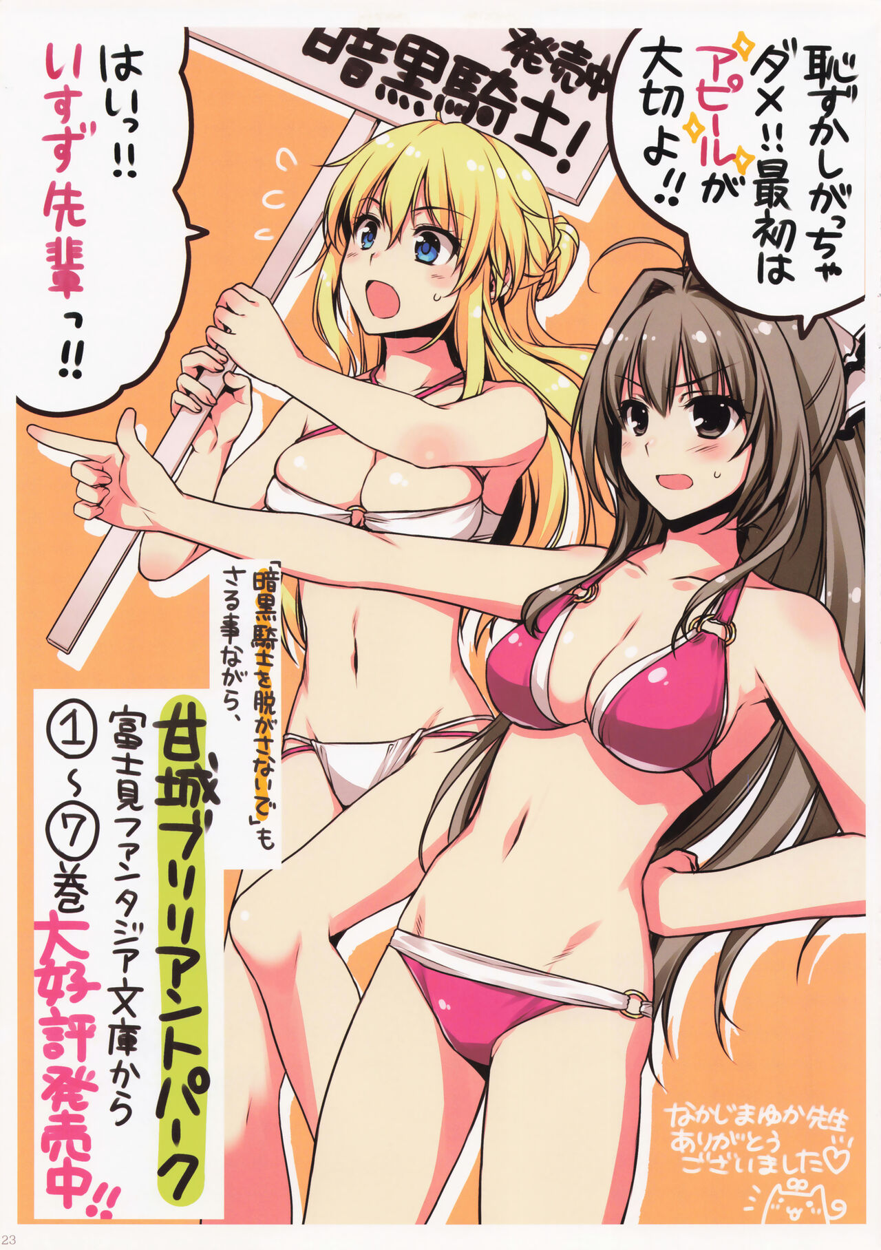 有葉日記絵3 画像番号 23