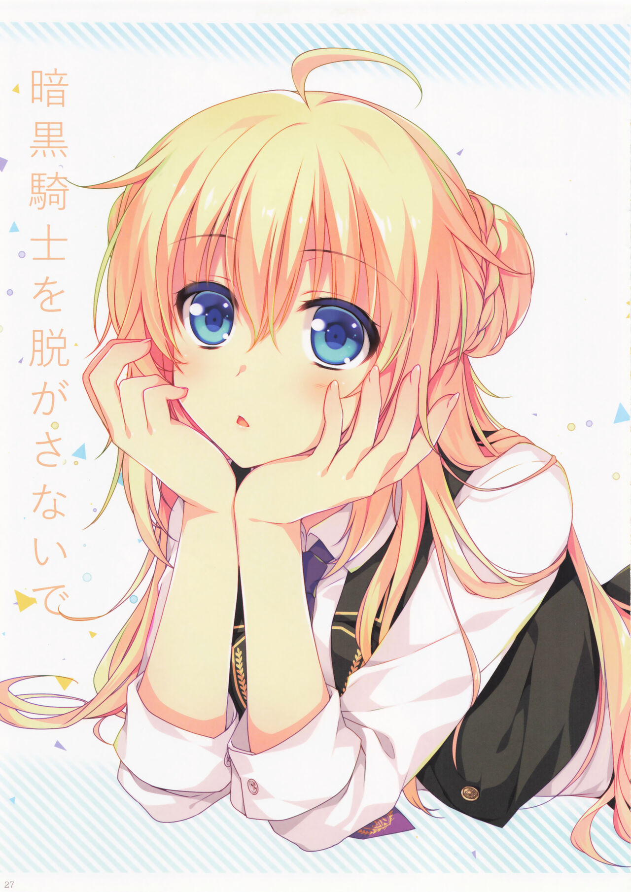 有葉日記絵3 画像番号 27