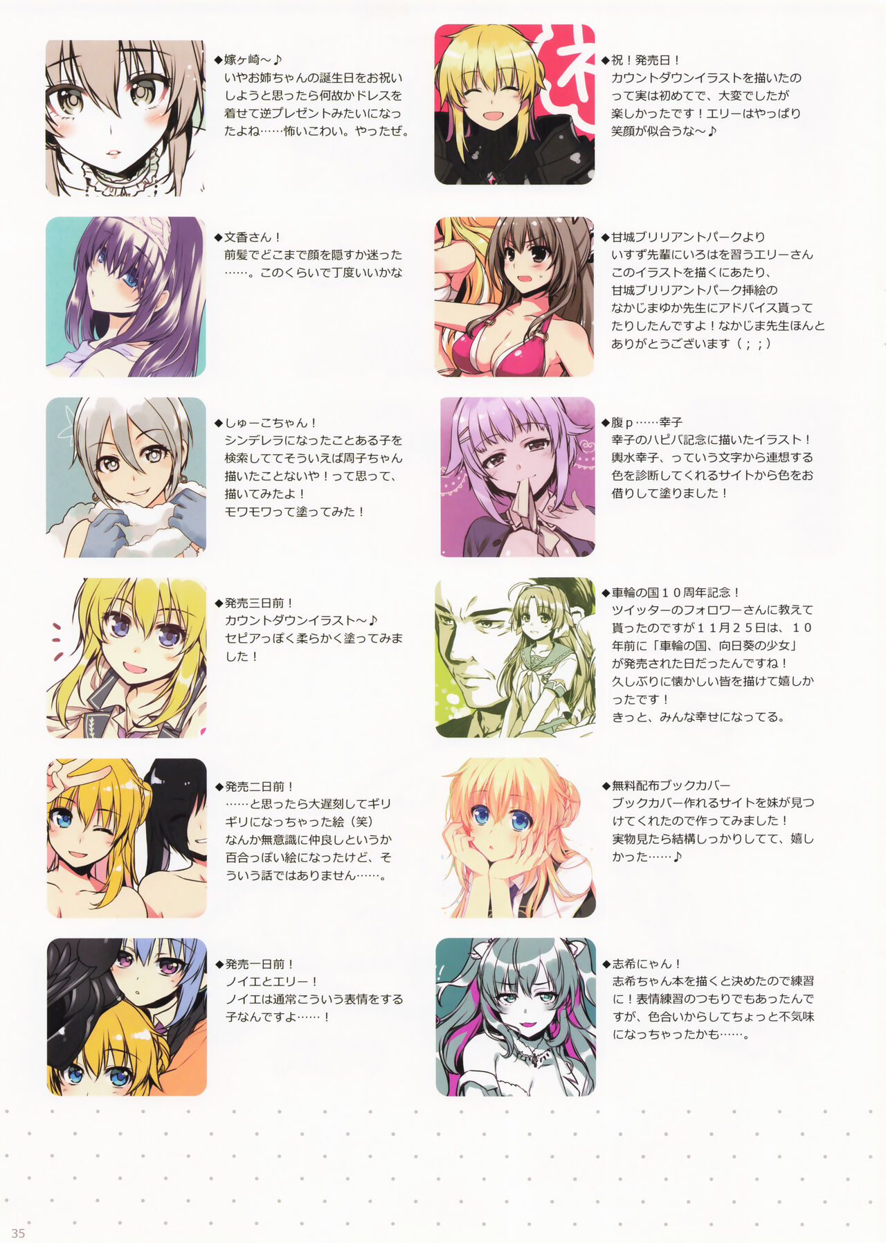 有葉日記絵3 画像番号 35