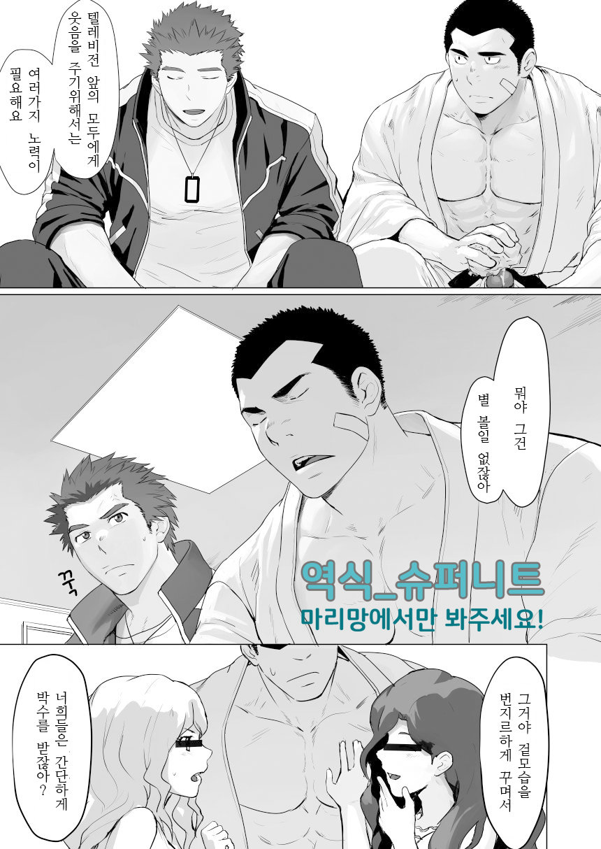 [Dainyu Dougumo (Dainyu)] CELLPRO! episode 0 | 셀프로! episode 0 [Korean] [Digital] 29eme image