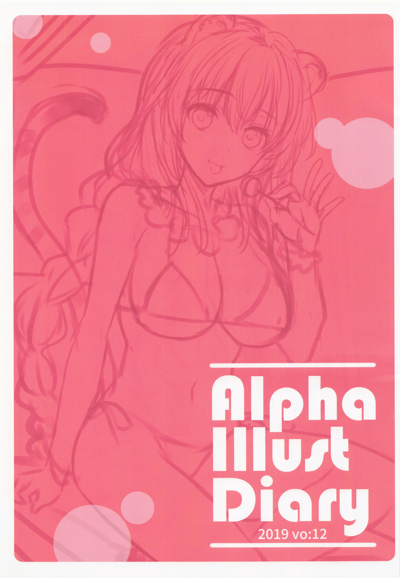 Alpha Illust Diary 2019 vol:12 이미지 번호 2