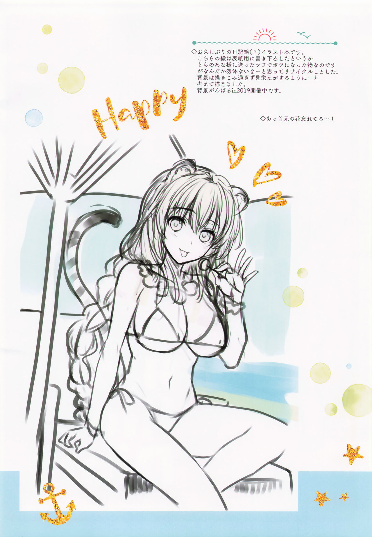 Alpha Illust Diary 2019 vol:12 이미지 번호 3