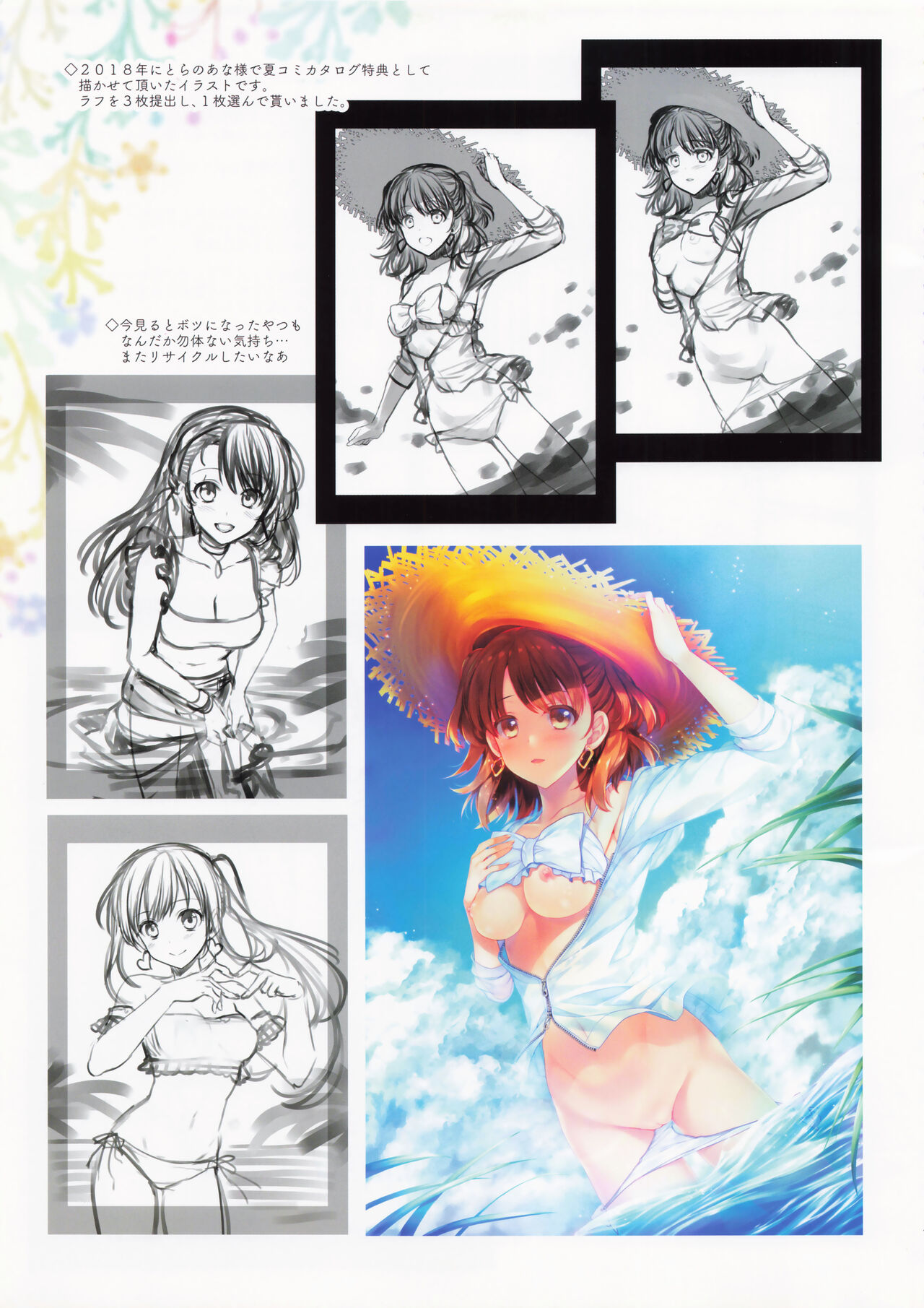 Alpha Illust Diary 2019 vol:12 이미지 번호 6