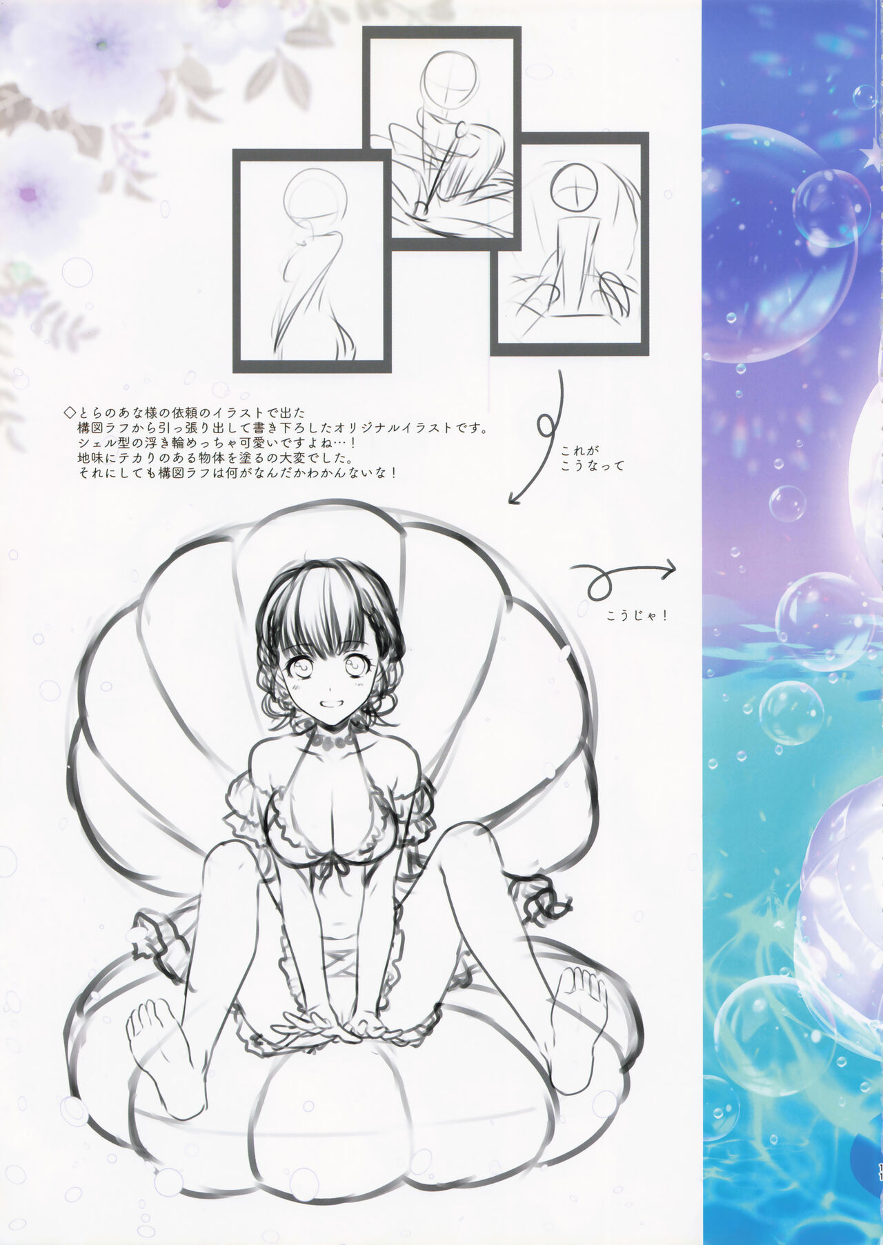 Alpha Illust Diary 2019 vol:12 이미지 번호 10