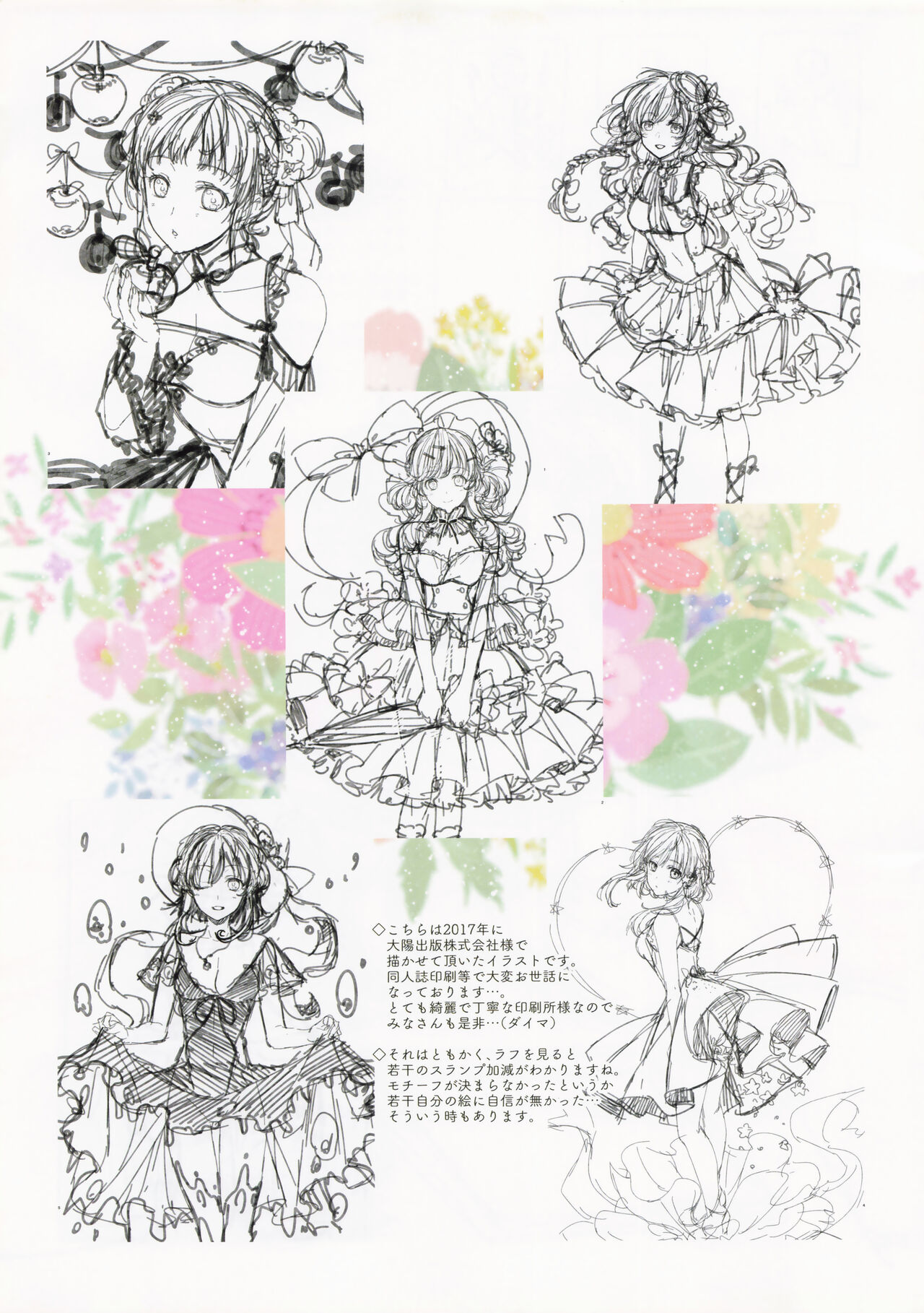 Alpha Illust Diary 2019 vol:12 이미지 번호 12