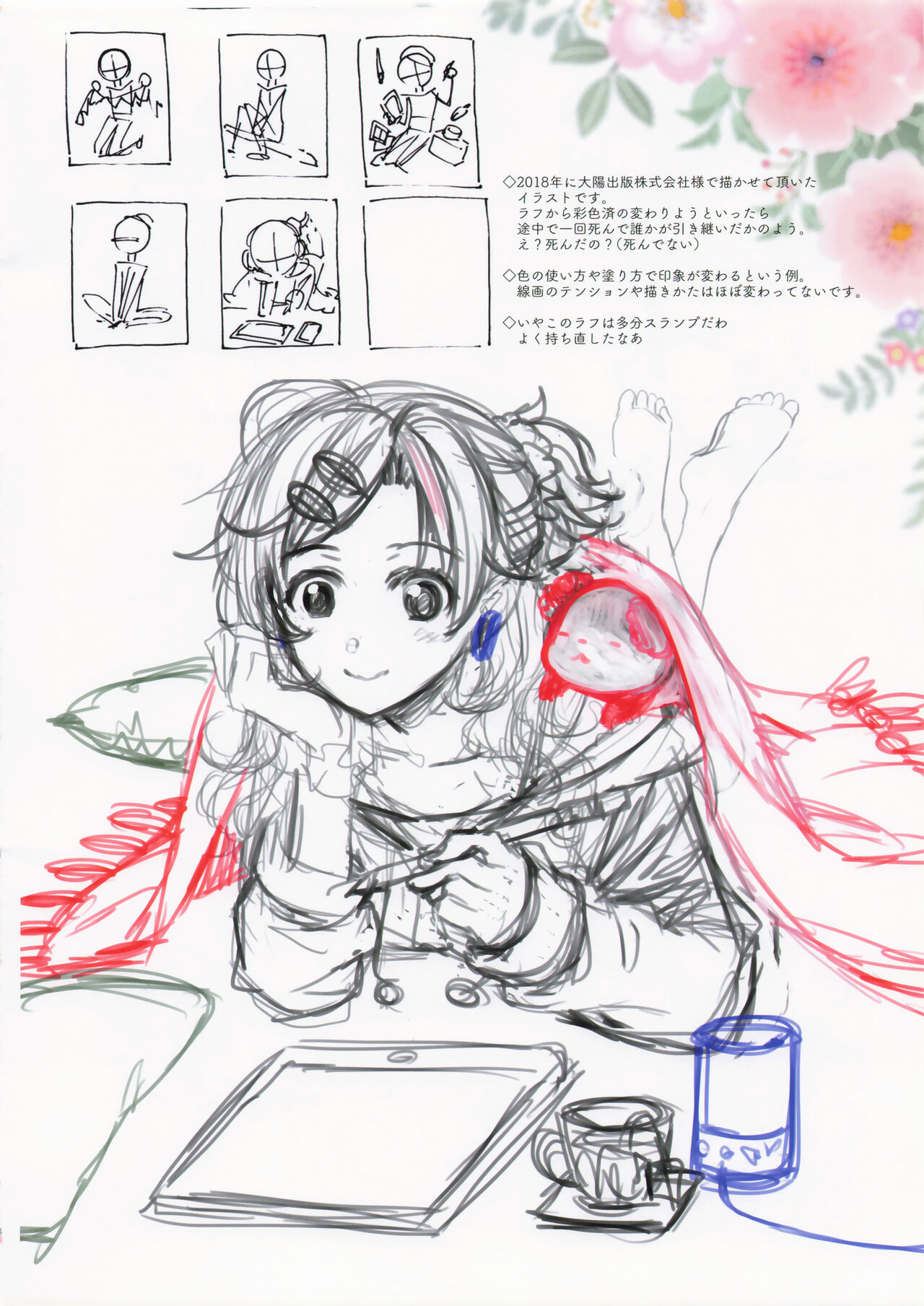 Alpha Illust Diary 2019 vol:12 이미지 번호 13