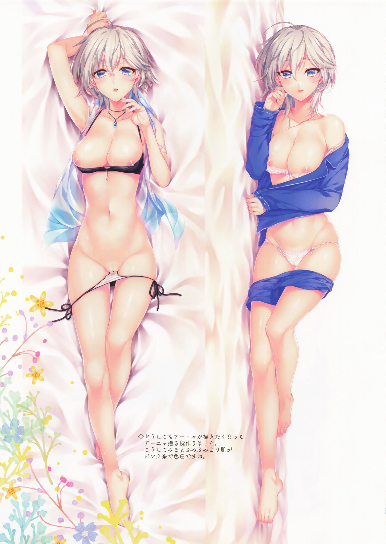 Alpha Illust Diary 2019 vol:12 이미지 번호 20