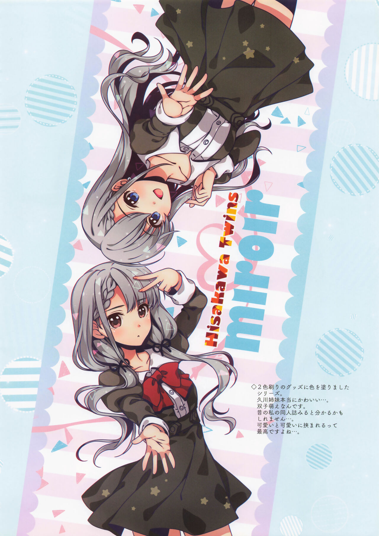 Alpha Illust Diary 2019 vol:12 이미지 번호 23