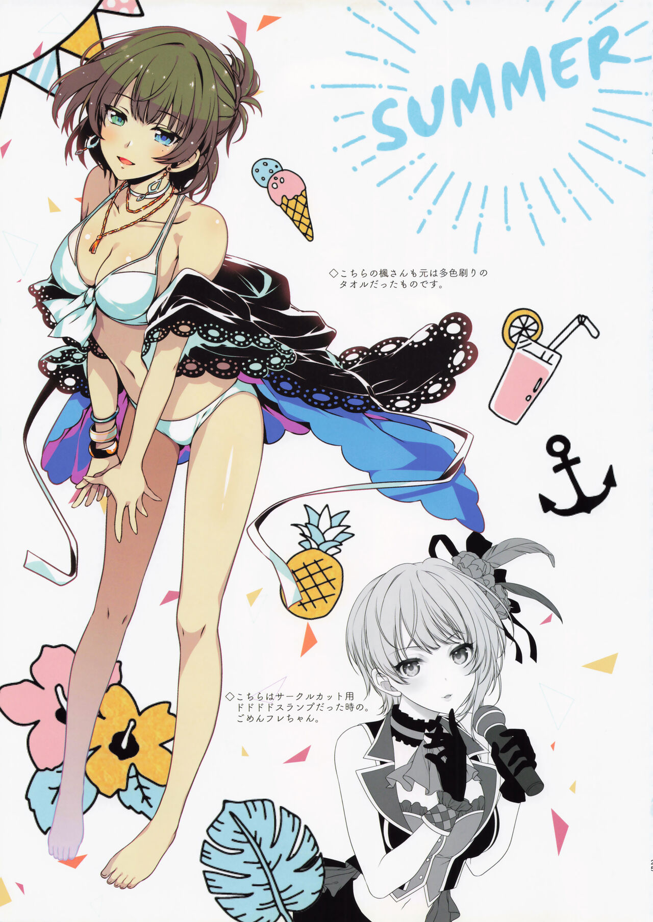 Alpha Illust Diary 2019 vol:12 이미지 번호 24