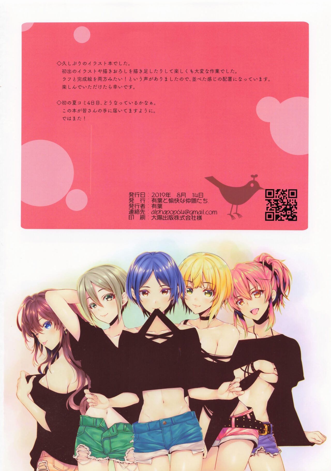 Alpha Illust Diary 2019 vol:12 이미지 번호 29