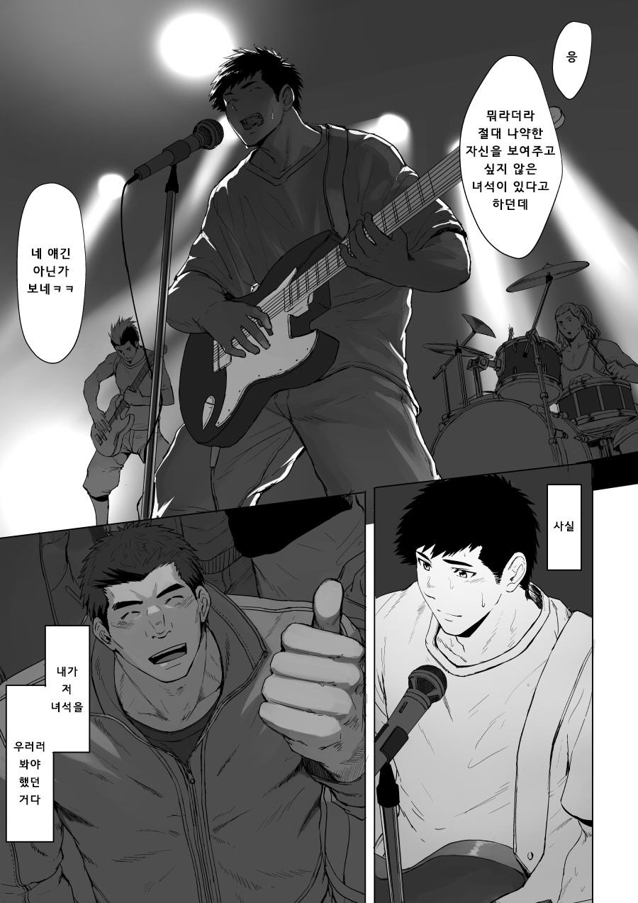 [Dainyu Dougumo (Dainyu)] LIGHT THE FIRE [Korean] [Digital] 37eme image