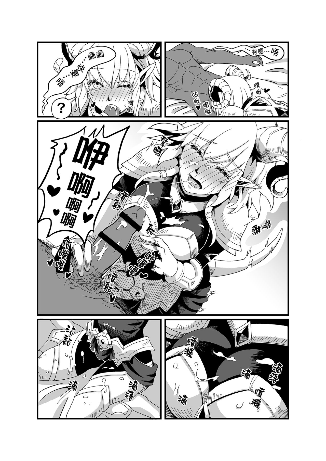 [綿峰個人] イネールの秘密日記 (World of Warcraft) 【中国語版】 image number 13