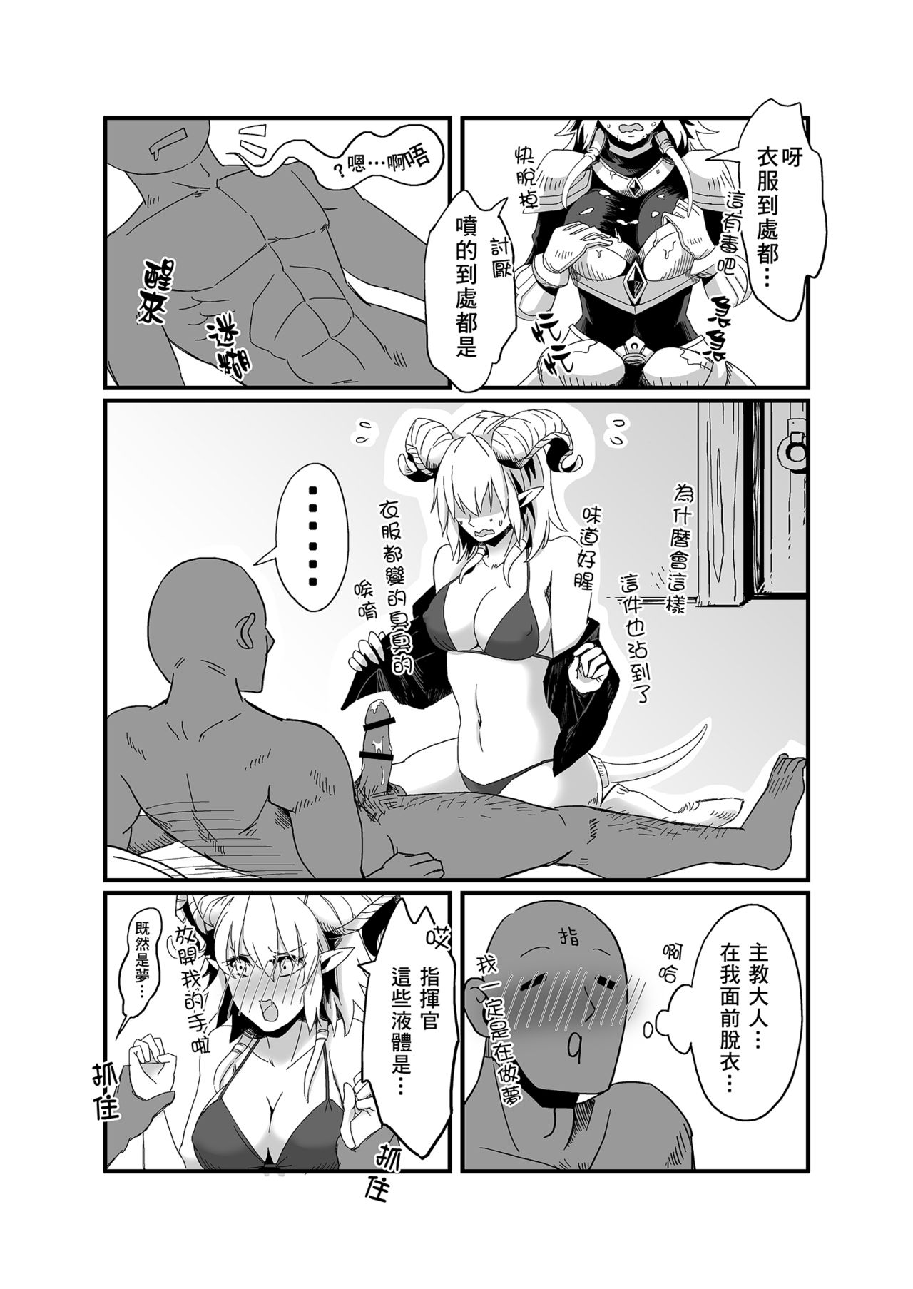 [綿峰個人] イネールの秘密日記 (World of Warcraft) 【中国語版】 image number 14