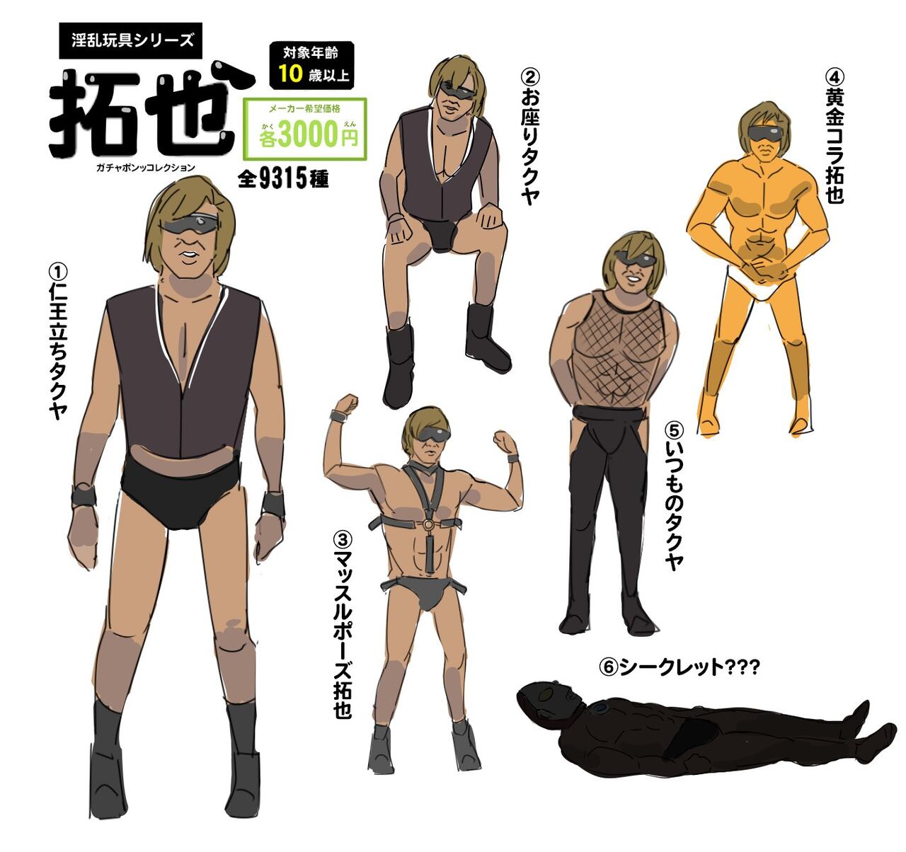 [Pixiv] 感電器(35107301) [2023.6.24] [Twitter: Voltageマン] 이미지 번호 43