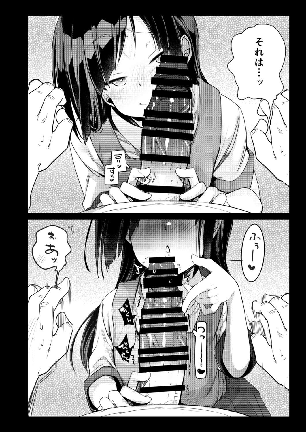 [藍夜] 勤め先の娘さんをおいしく頂く本総集編描き下ろし(運送会社編)1～23 Bildnummer 7