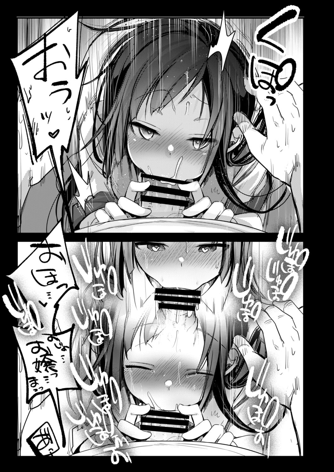 [藍夜] 勤め先の娘さんをおいしく頂く本総集編描き下ろし(運送会社編)1～23 Bildnummer 8