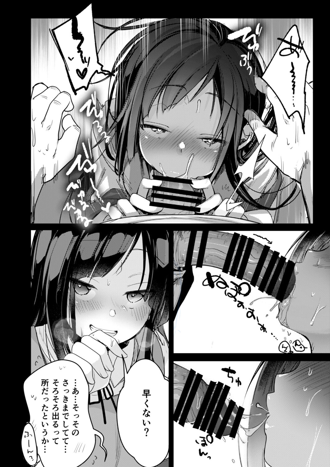 [藍夜] 勤め先の娘さんをおいしく頂く本総集編描き下ろし(運送会社編)1～23 Bildnummer 9