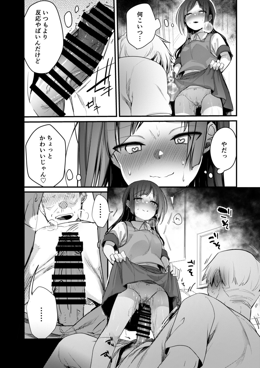 [藍夜] 勤め先の娘さんをおいしく頂く本総集編描き下ろし(運送会社編)1～23 Bildnummer 15