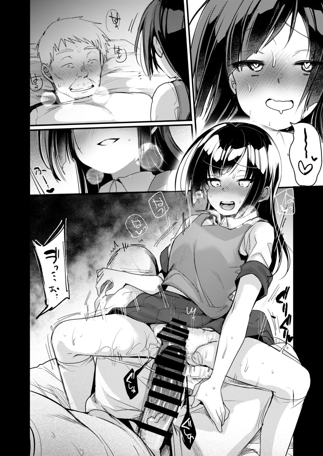 [藍夜] 勤め先の娘さんをおいしく頂く本総集編描き下ろし(運送会社編)1～23 Bildnummer 17