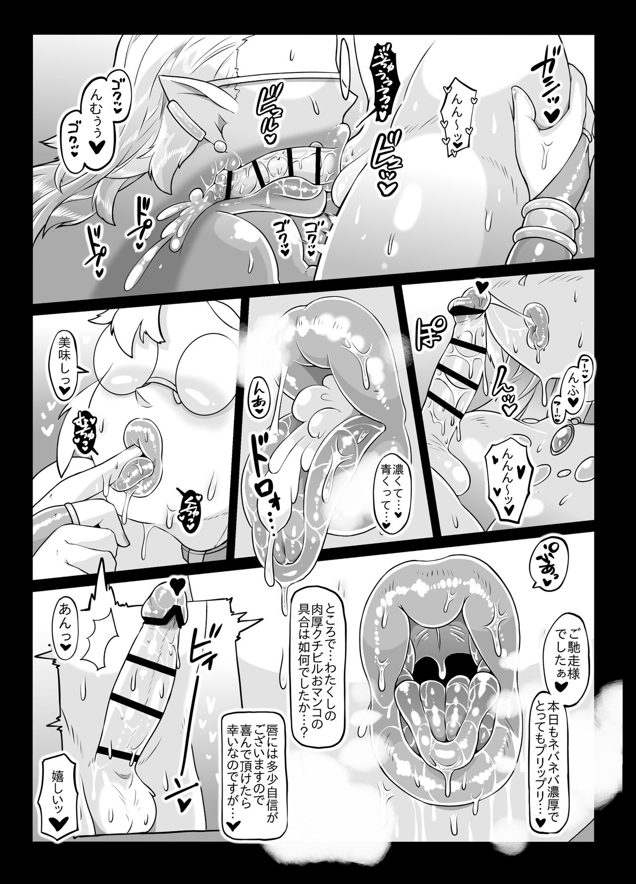 [ホワイティッシュ・ブラッカー (ANDO人)] 異世界転生の女神様と濃厚情熱筆おろし性交 [DL版] 画像番号 47