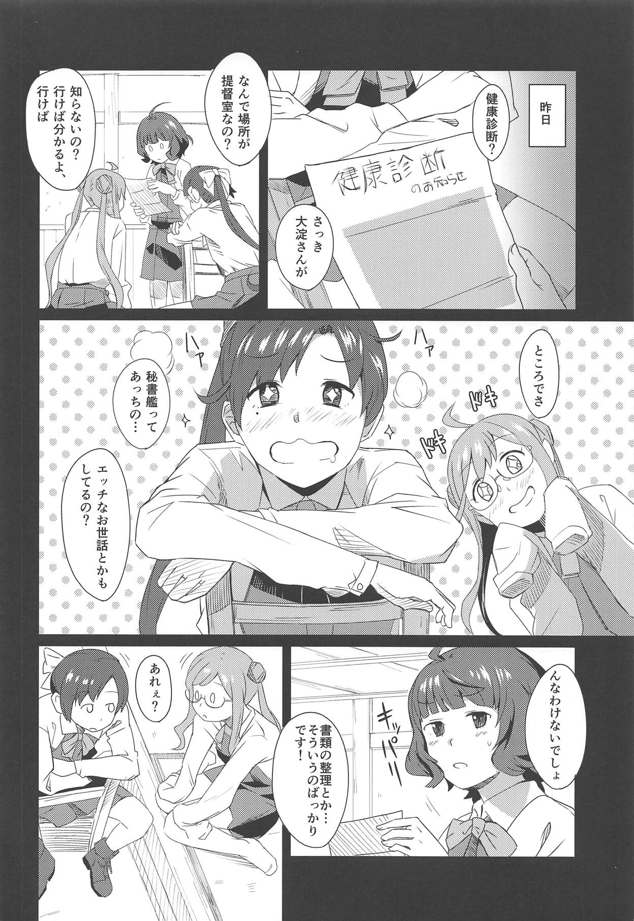 (Houraigekisen! Yo-i! 46Senme) [Kuuchuusen (mko)] Gogo no Eikou (Kantai Collection -KanColle-) изображение № 3