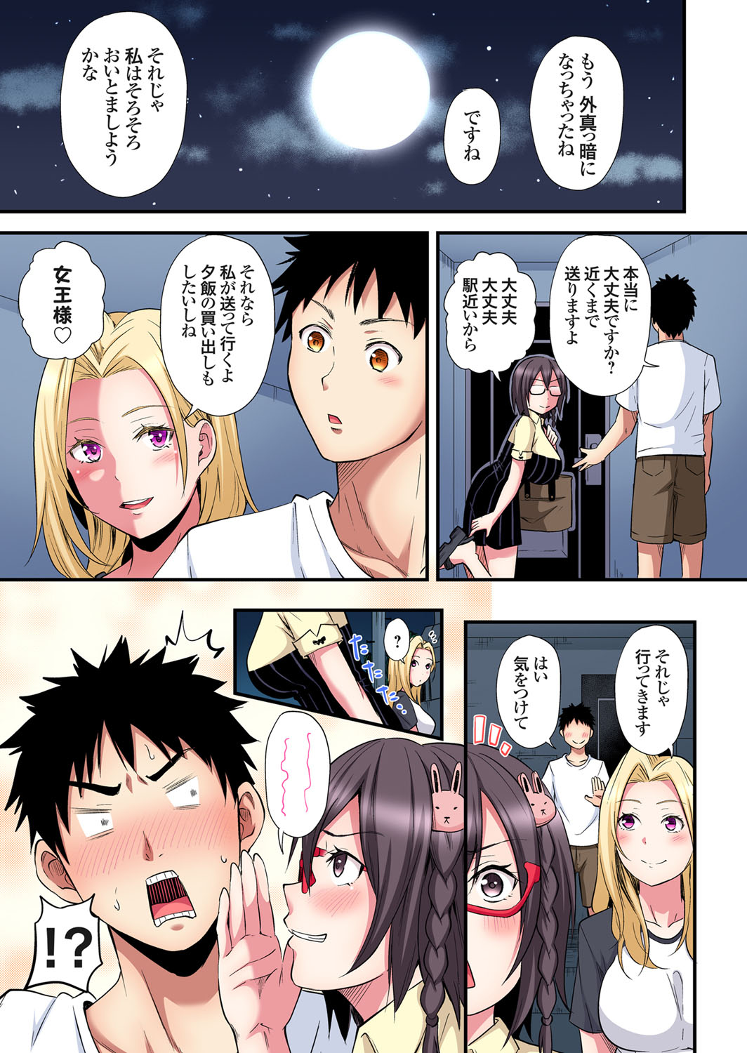 [Kuroto] Gal Mama to Pakopako SEX ~ Hitozuma no Chouzetsu Tech ni Majiiki Zecchou! Ch. 24-33 图片编号 64