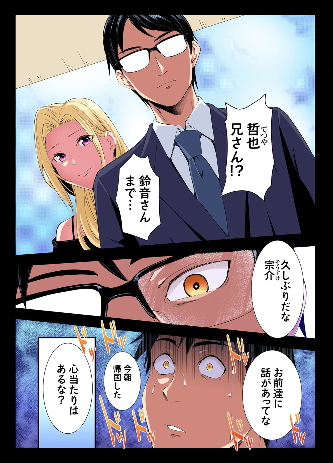 [Kuroto] Gal Mama to Pakopako SEX ~ Hitozuma no Chouzetsu Tech ni Majiiki Zecchou! Ch. 24-33 图片编号 125