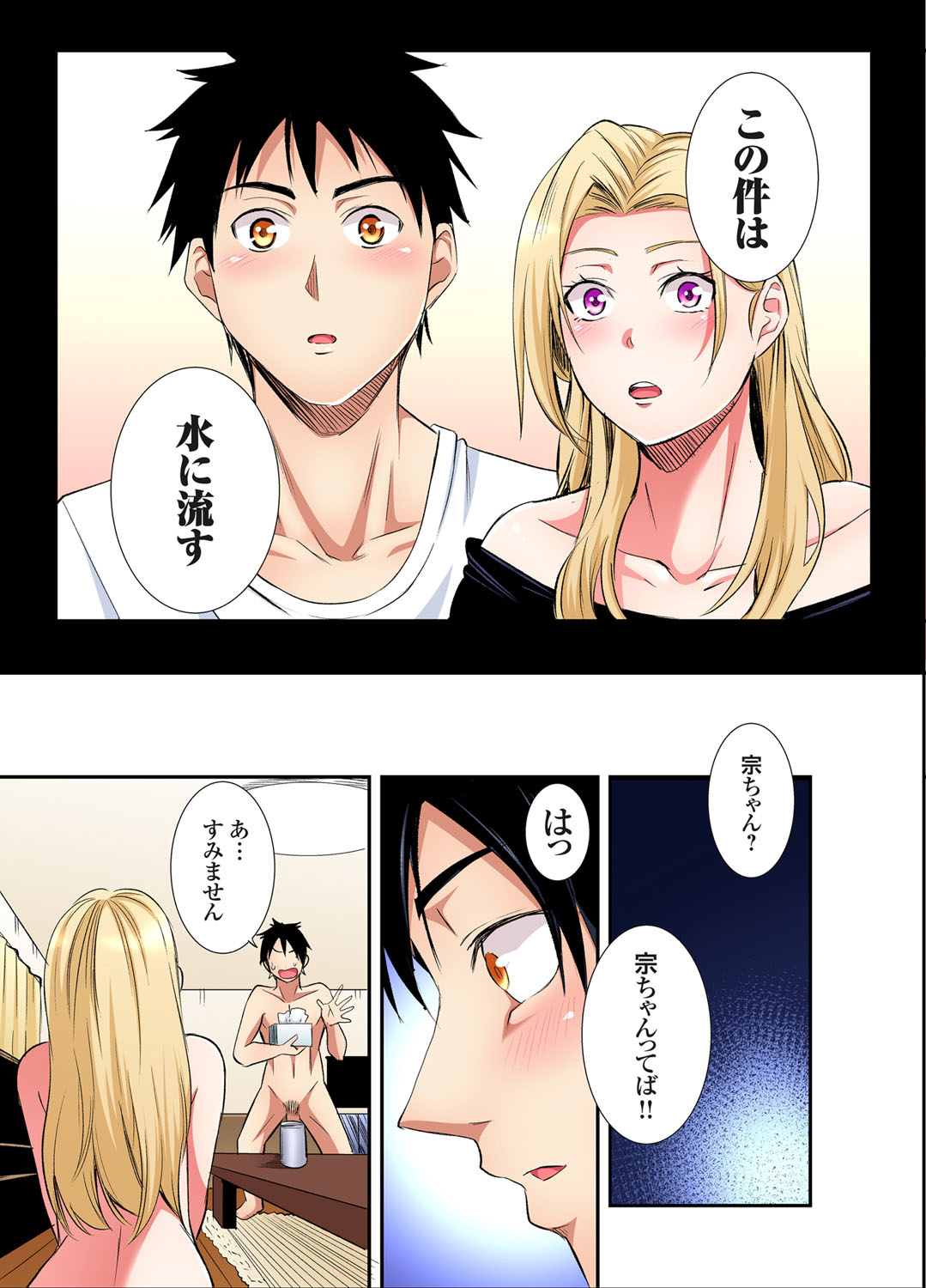 [Kuroto] Gal Mama to Pakopako SEX ~ Hitozuma no Chouzetsu Tech ni Majiiki Zecchou! Ch. 24-33 图片编号 137