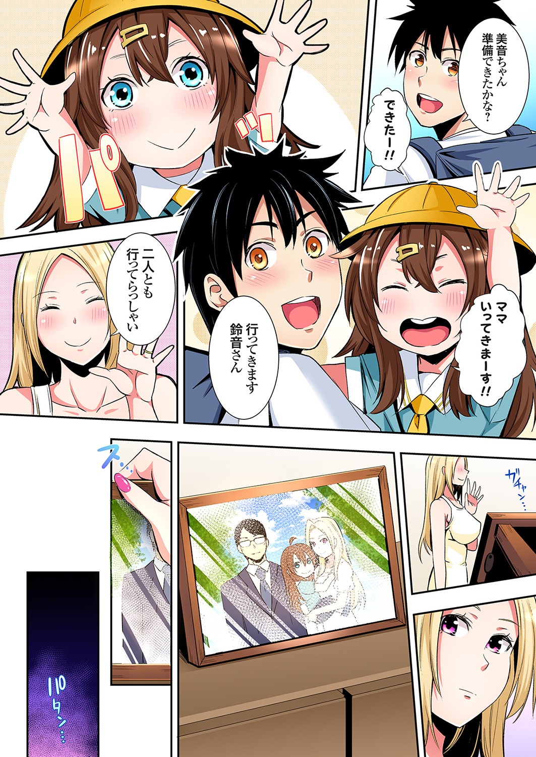 [Kuroto] Gal Mama to Pakopako SEX ~ Hitozuma no Chouzetsu Tech ni Majiiki Zecchou! Ch. 24-33 图片编号 175