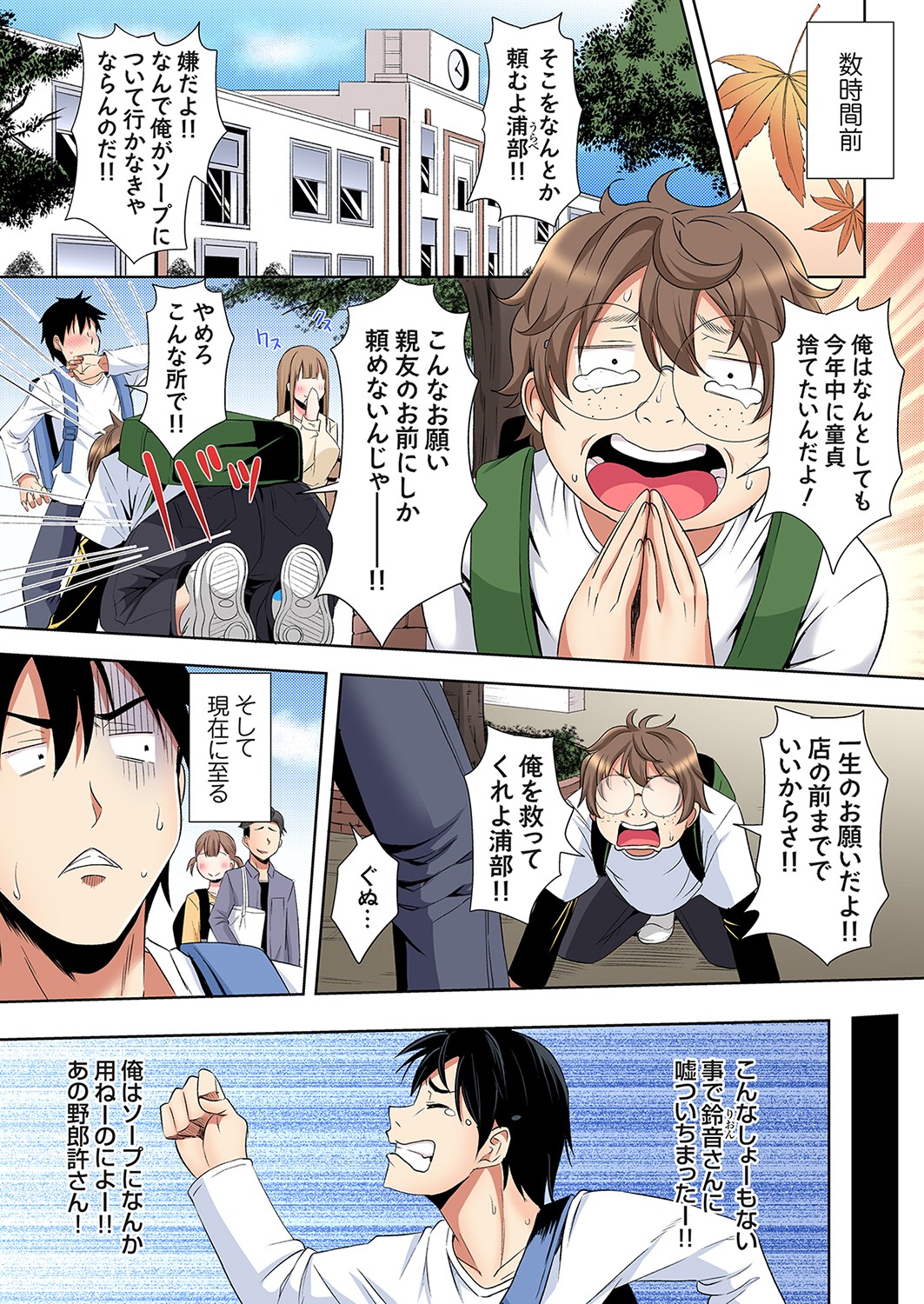 [Kuroto] Gal Mama to Pakopako SEX ~ Hitozuma no Chouzetsu Tech ni Majiiki Zecchou! Ch. 24-33 图片编号 178