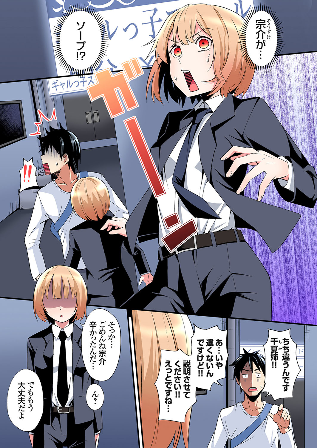 [Kuroto] Gal Mama to Pakopako SEX ~ Hitozuma no Chouzetsu Tech ni Majiiki Zecchou! Ch. 24-33 图片编号 227