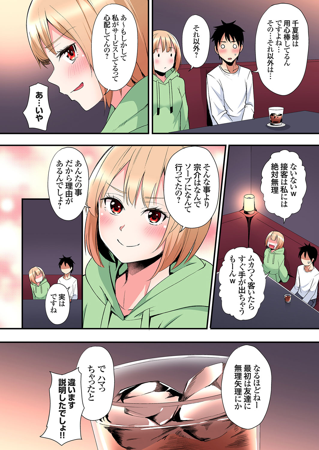 [Kuroto] Gal Mama to Pakopako SEX ~ Hitozuma no Chouzetsu Tech ni Majiiki Zecchou! Ch. 24-33 图片编号 248