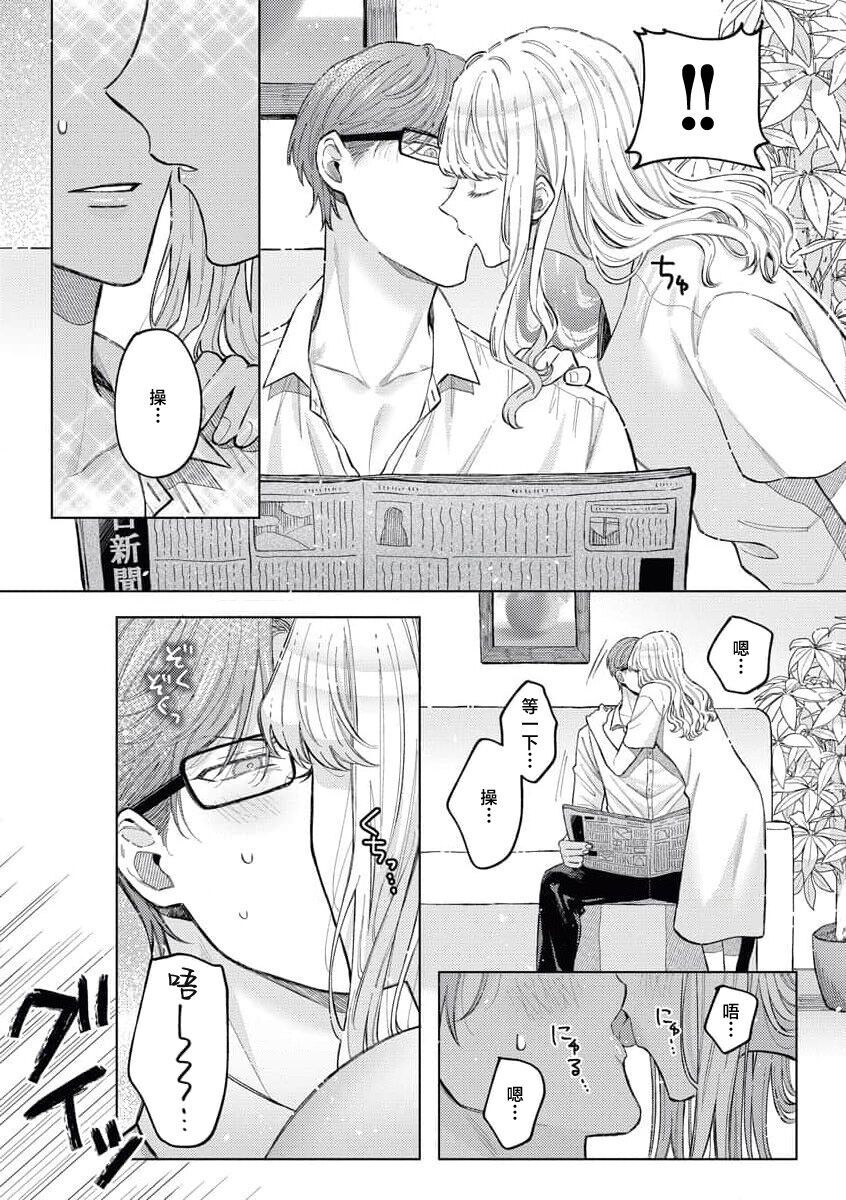 [Miya sō Saki] toshiue osananajimi wa ai o nejira sete iru | 青梅竹马大哥哥的扭曲爱 [Chinese] [莉赛特汉化组] numero di immagine  10